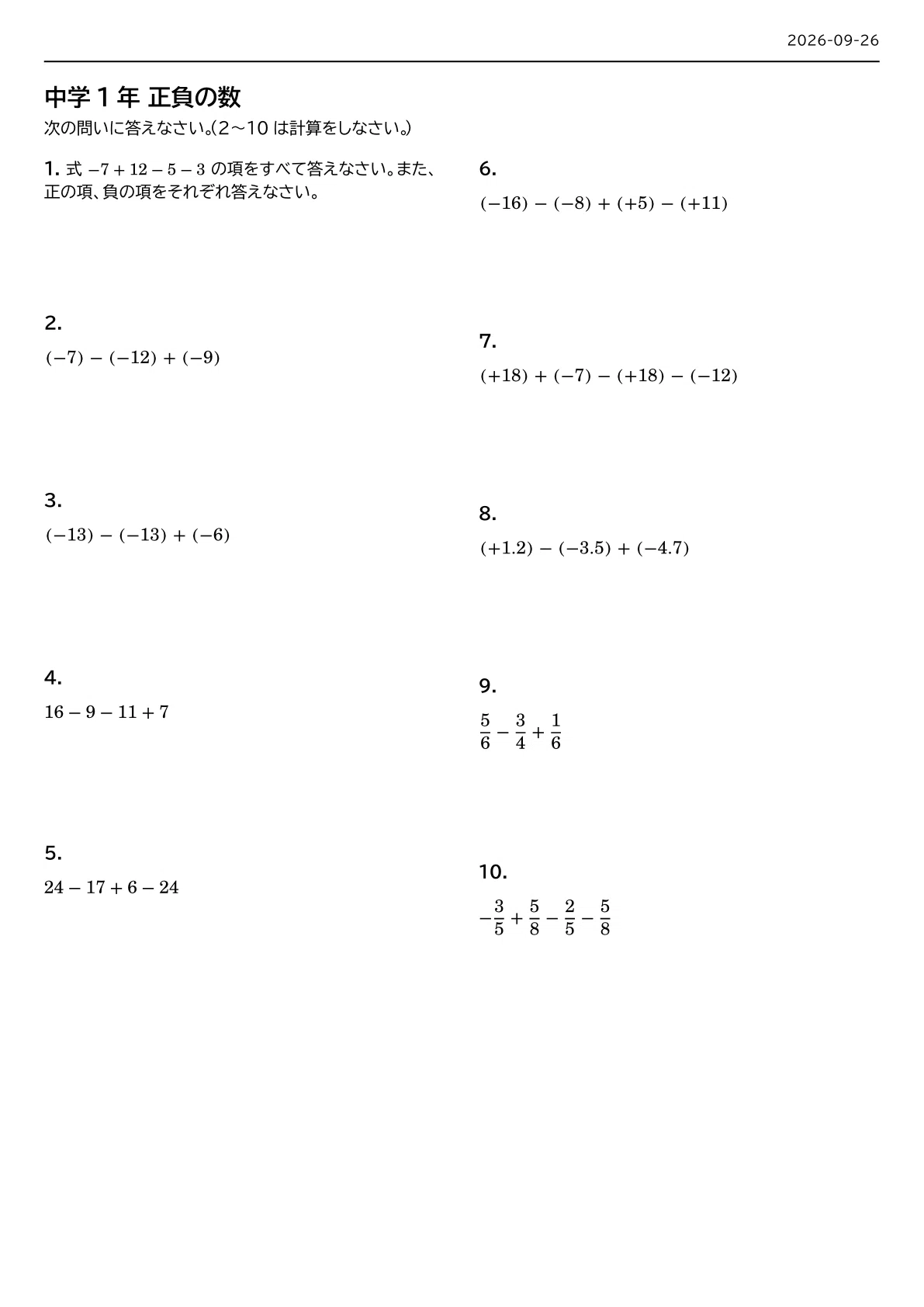 [1st Year Junior High Math] Positive and Negative Numbers [Basic ...