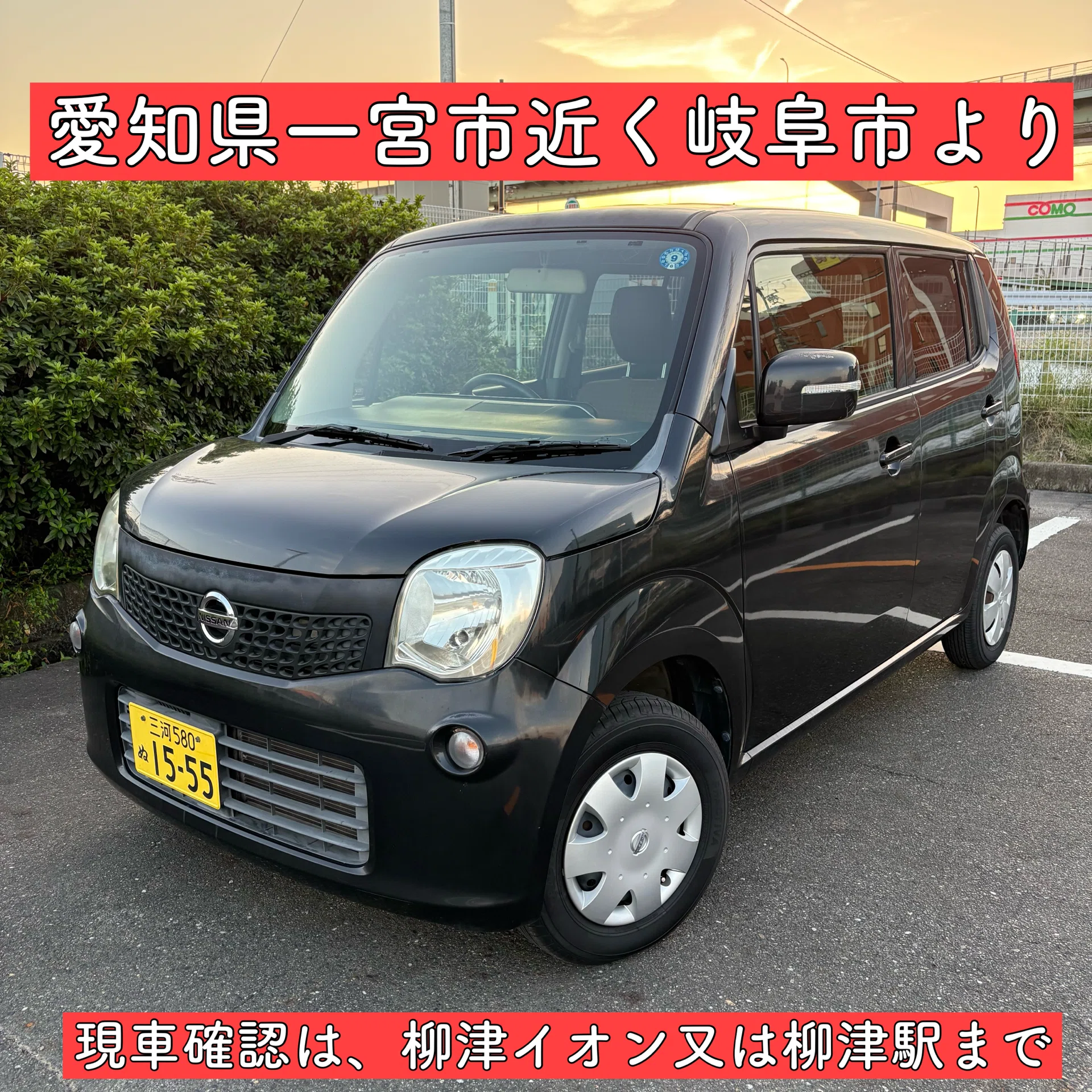 平成24年 9万キロ 車検9ヶ月 日産 モコ MG33 岐阜 愛知 三重 京都