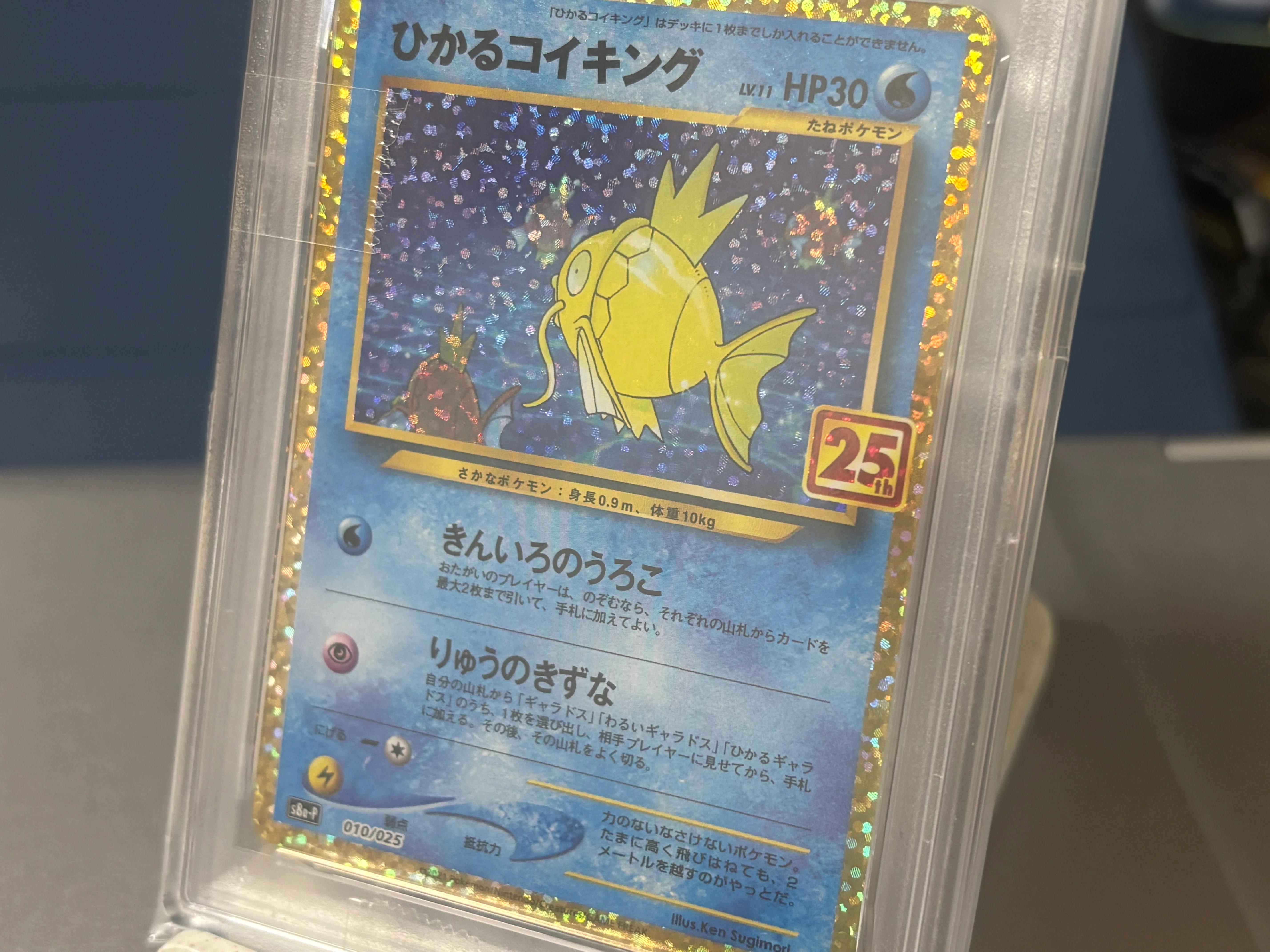 Pokemon Trading Card Game Rarity & Finish Review: 25th Anniversary