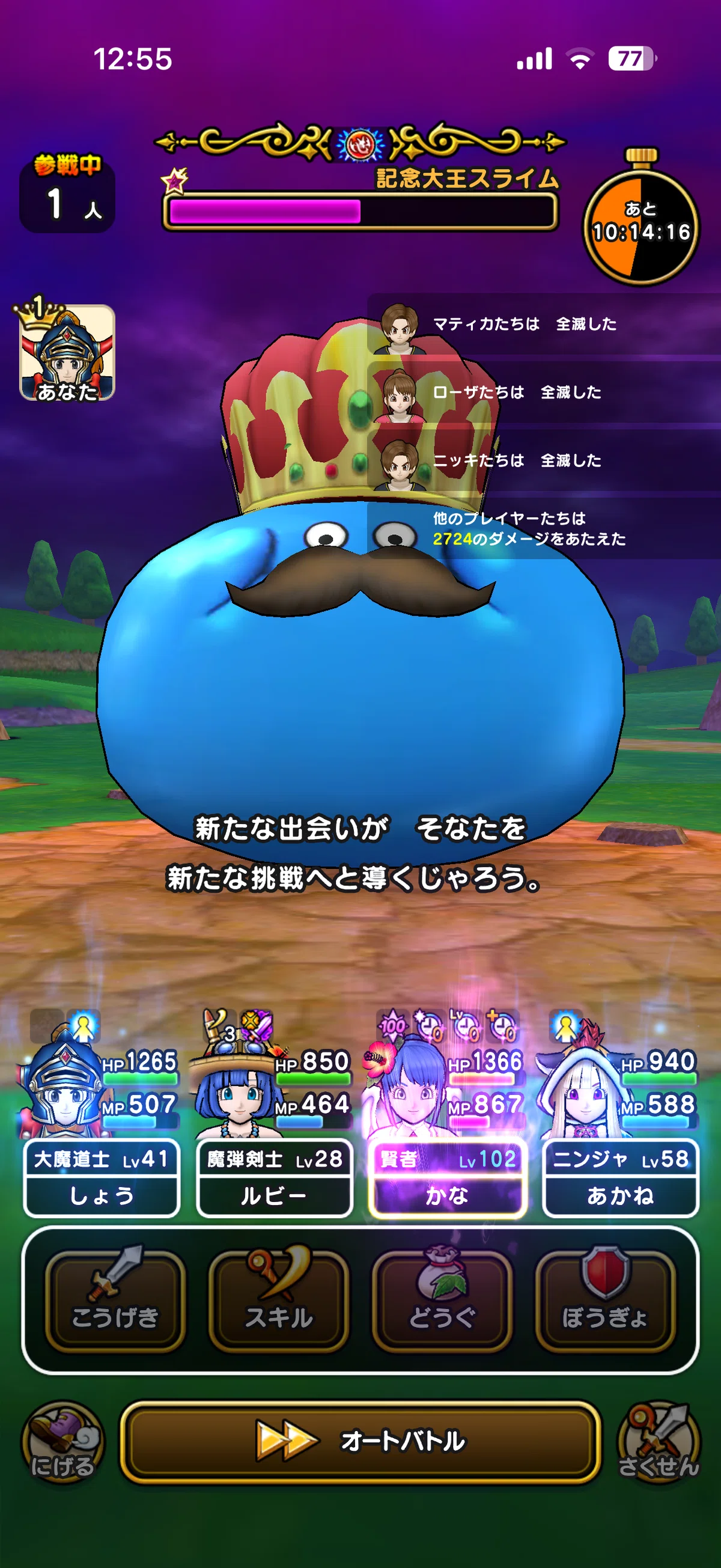 ドラゴンクエストウォーク7周年進捗（2026/9/20-2026/9/26）と記念大王