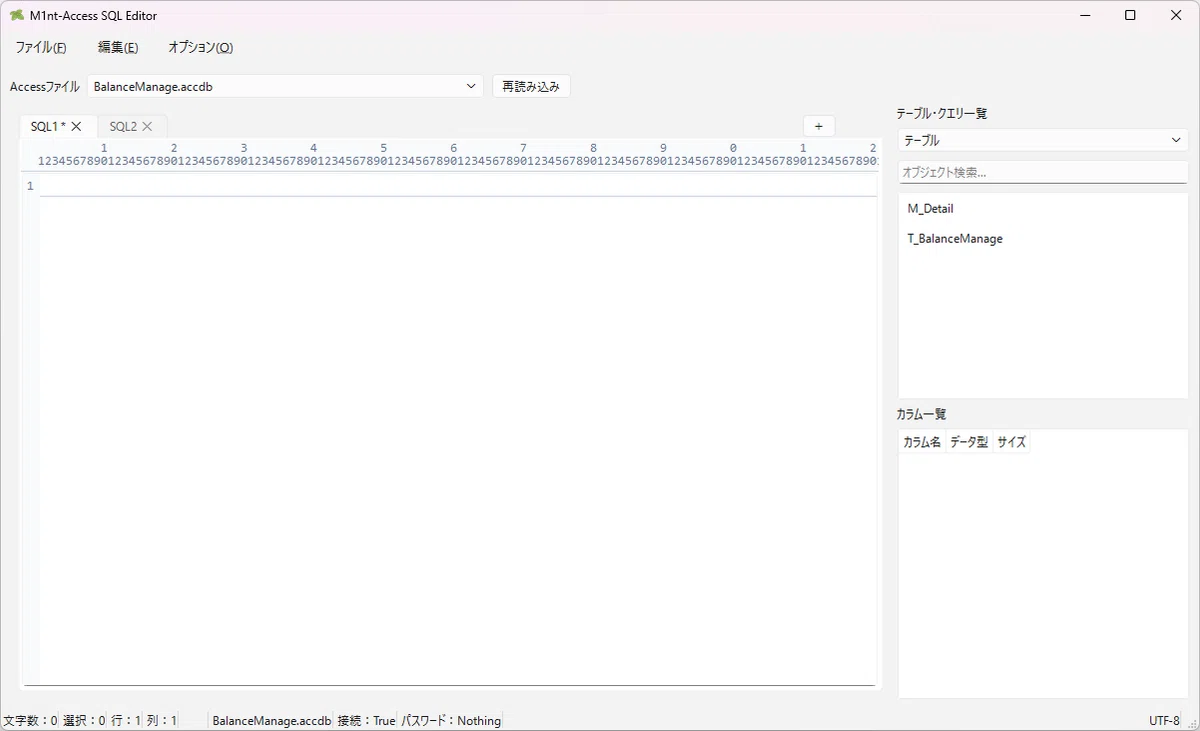 Access SQL Editor 機能紹介②｜零崎おーか