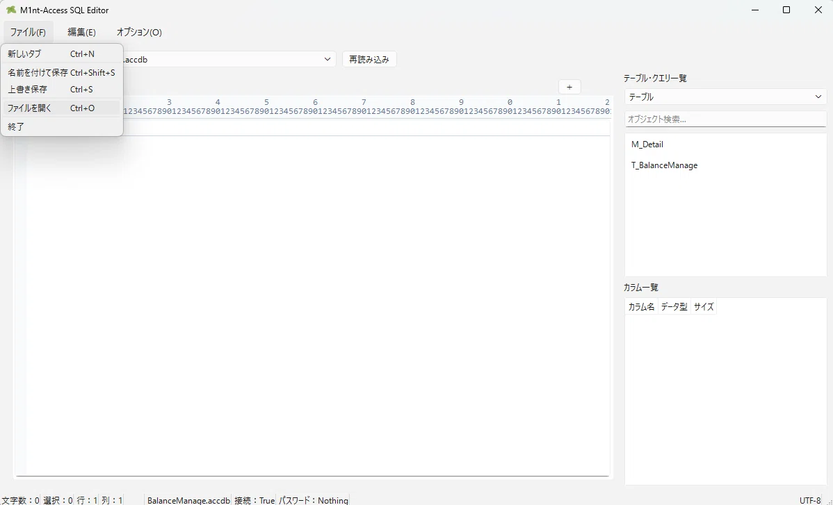Access SQL Editor 機能紹介②｜零崎おーか