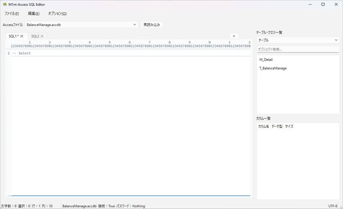 Access SQL Editor 機能紹介②｜零崎おーか