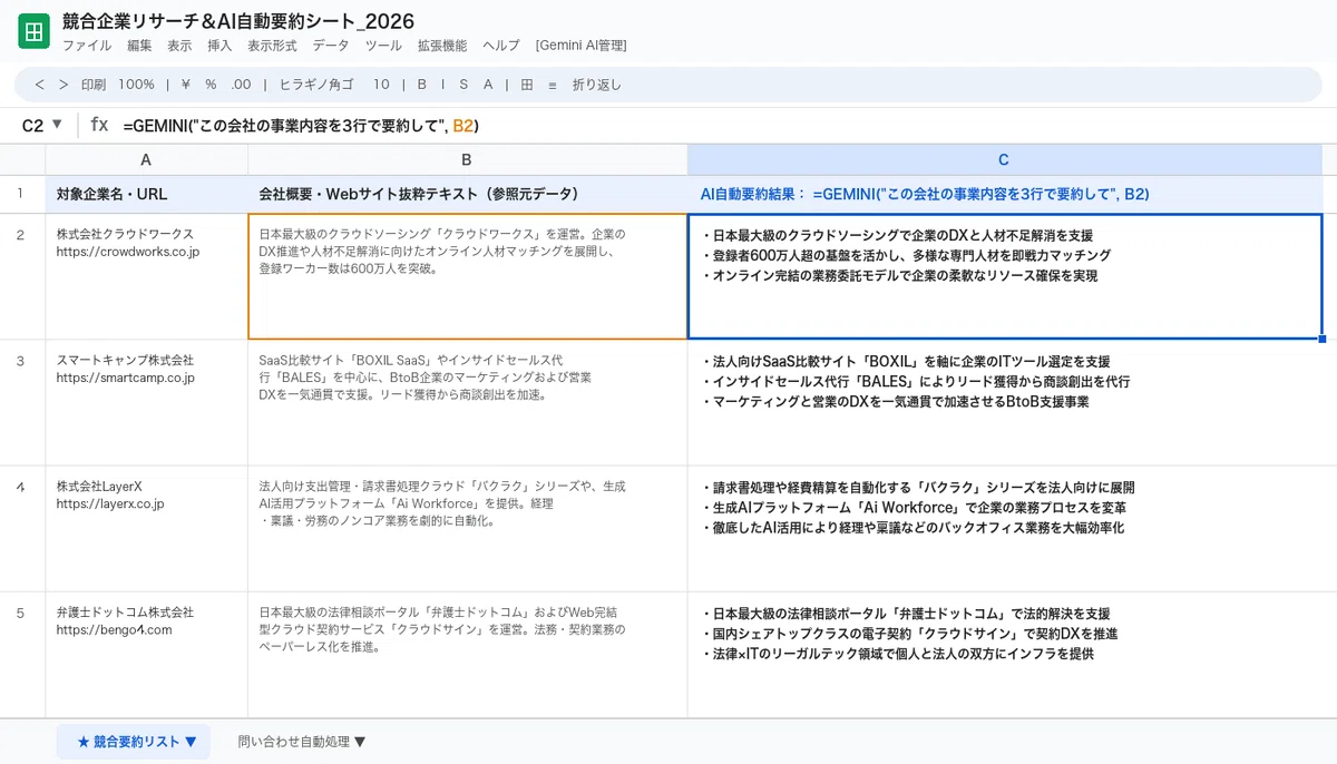 [Zero API Costs] Embed the '=GEMINI()' Function into Google Sheets ...