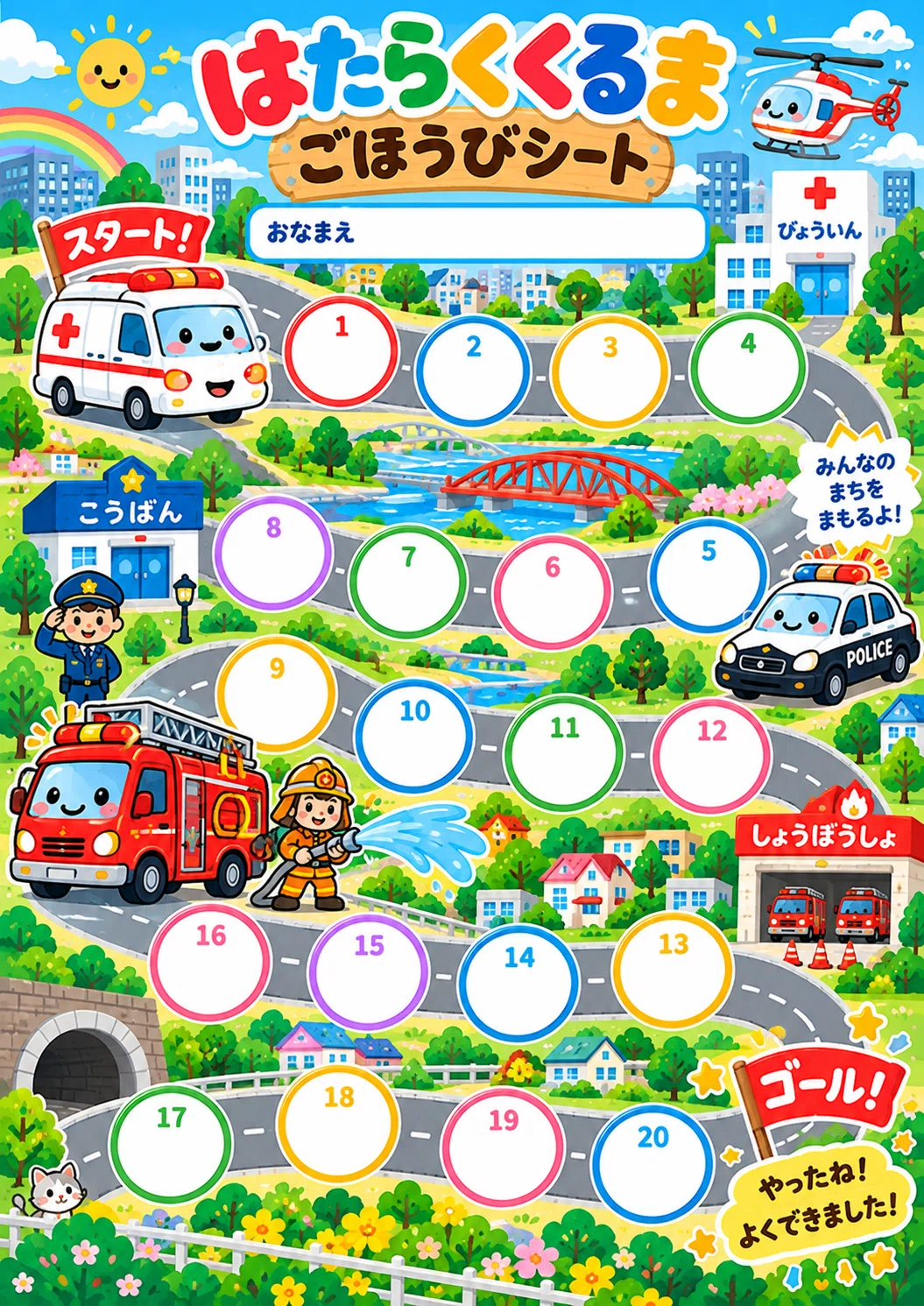 I'm Out of Reward Sticker Sheets! So I Made Some for My 2-Year-Old Son ...