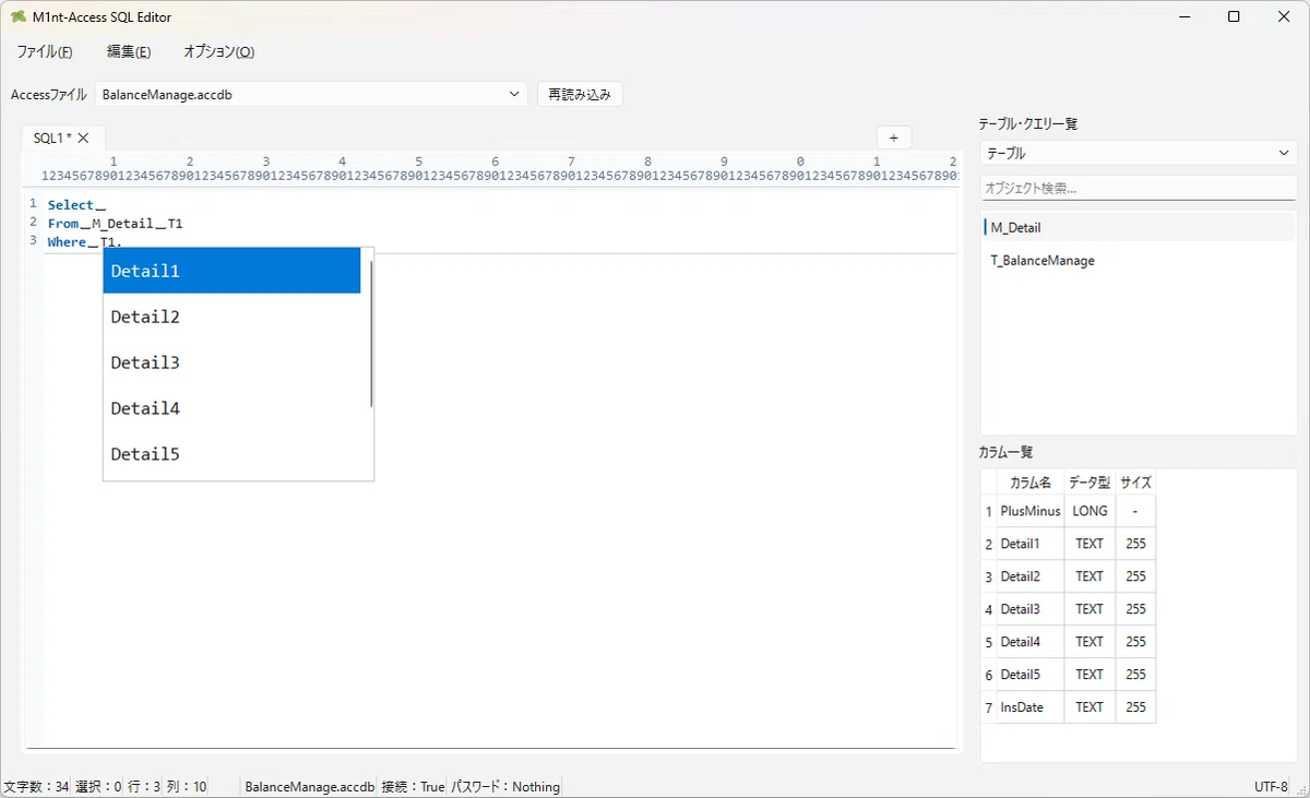 Access SQL Editor Feature Introduction Part 3｜零崎おーか