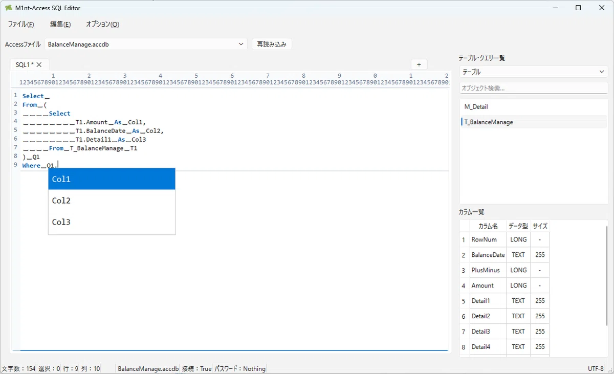 Access SQL Editor Feature Introduction Part 3｜零崎おーか