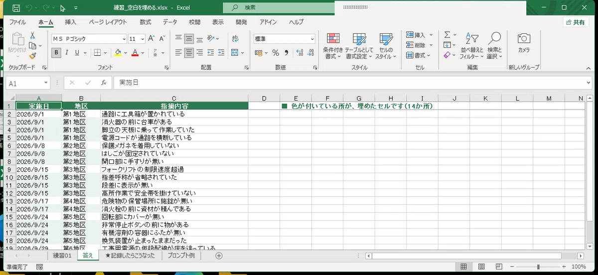 Hand Key Points First First, try it by hand ── It ends in 4 key operations|安全さん