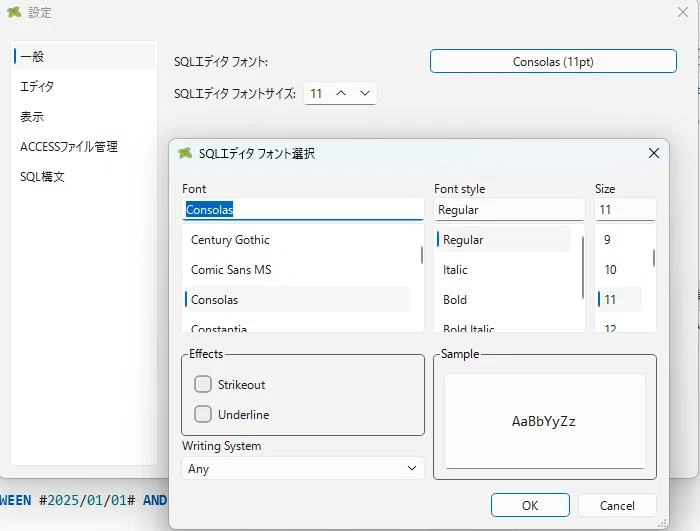 Access SQL Editor 기능 소개③｜零崎おーか