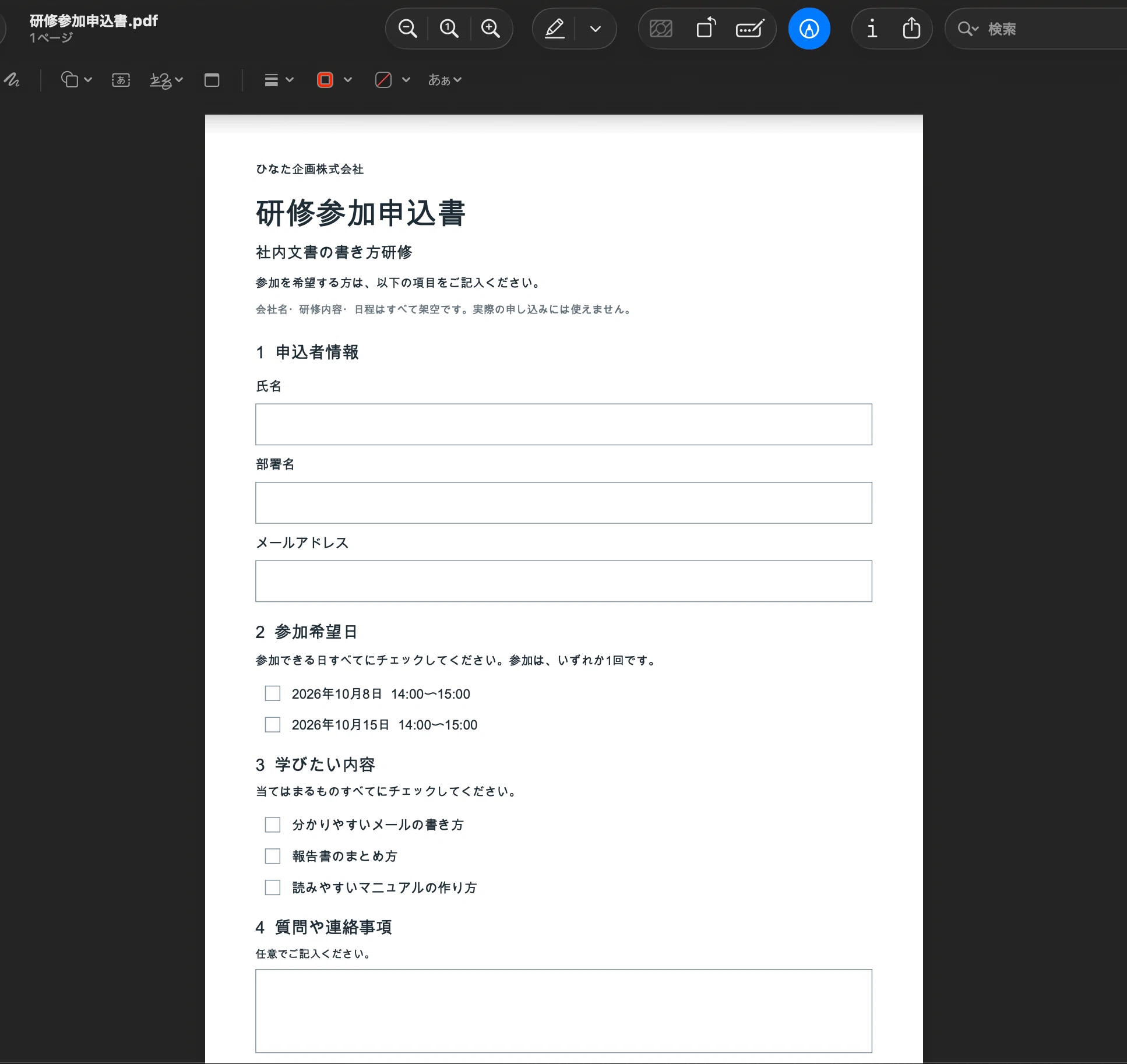 CodexでPDFを「ブラウザで書き込める申込書」に！訂正もすぐ反映