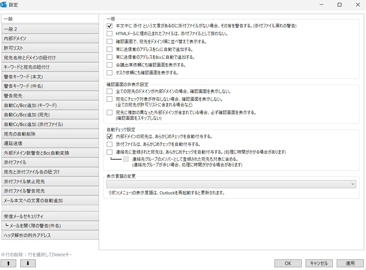 Send Logic Button What I learned after using 'OKAN', a free add-in to prevent accidental ...