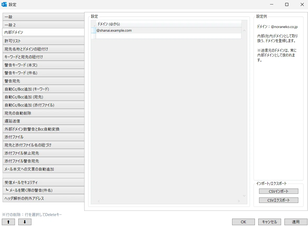 Send Logic Button What I learned after using 'OKAN', a free add-in to prevent accidental ...