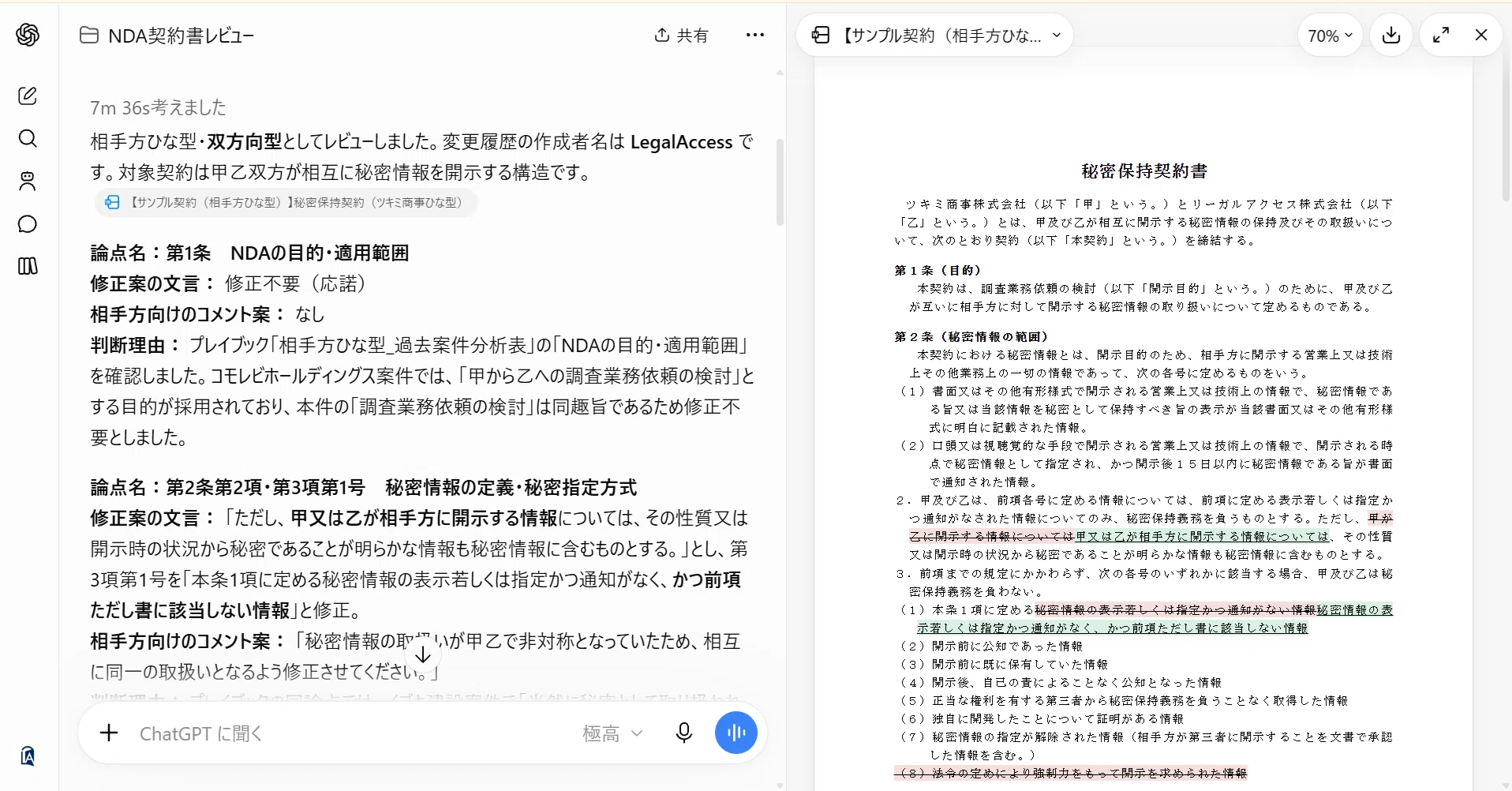 コメント