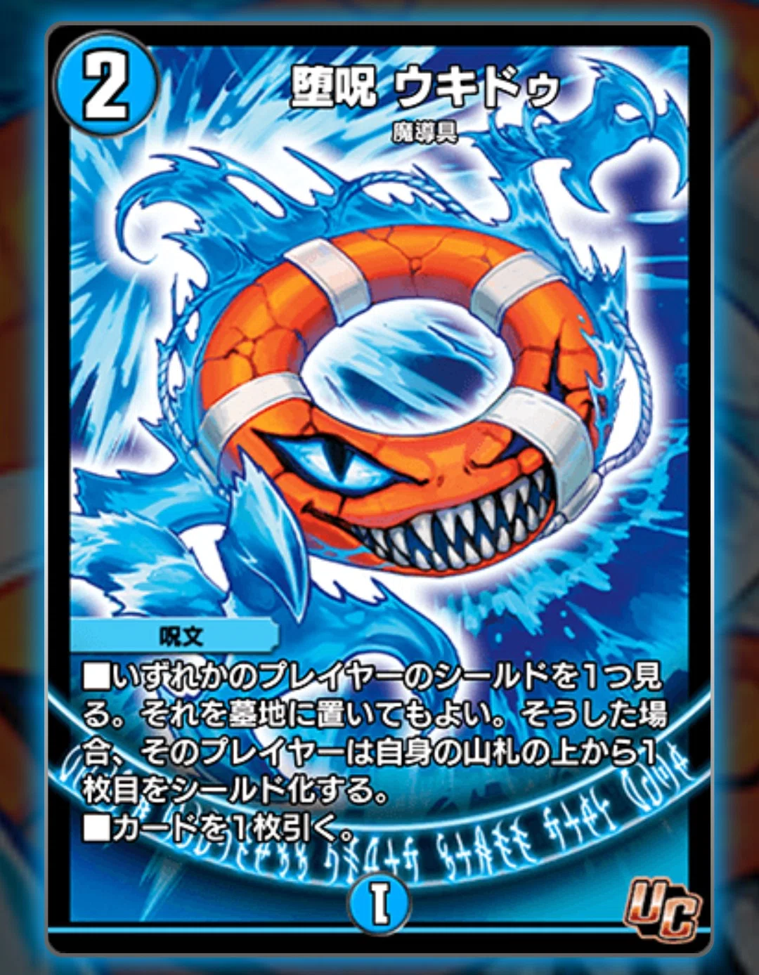 必読！青魔導具構築解説と青魔導具ミラーの参考書｜かいせん