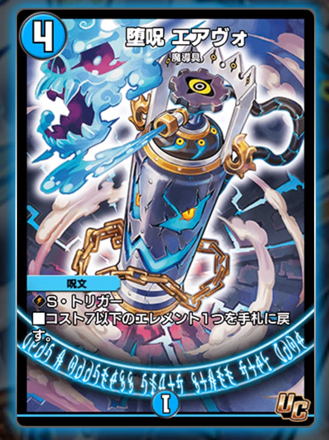 必読！青魔導具構築解説と青魔導具ミラーの参考書｜かいせん