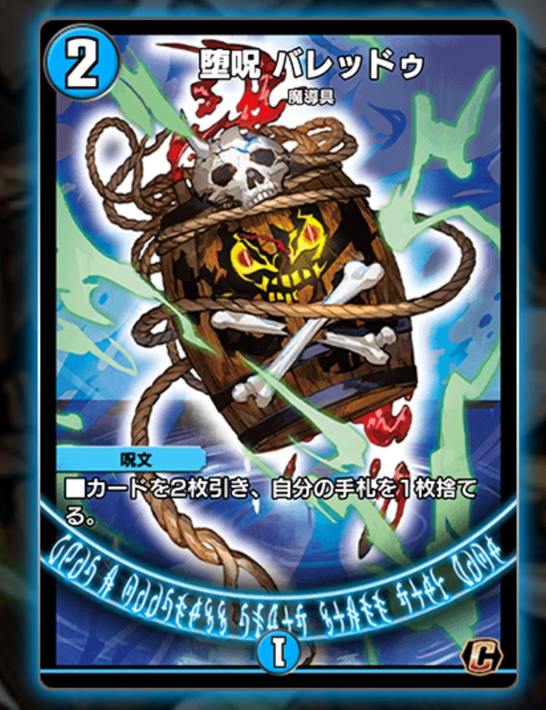 必読！青魔導具構築解説と青魔導具ミラーの参考書｜かいせん