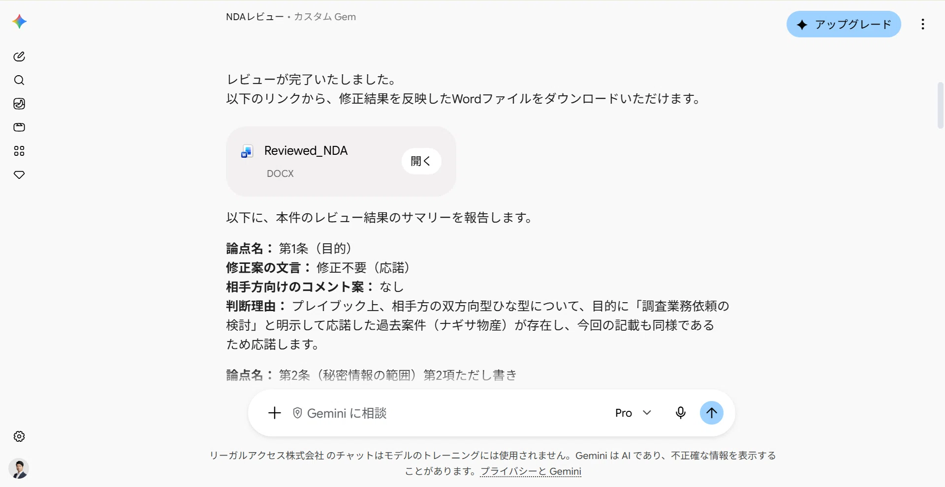 コメント