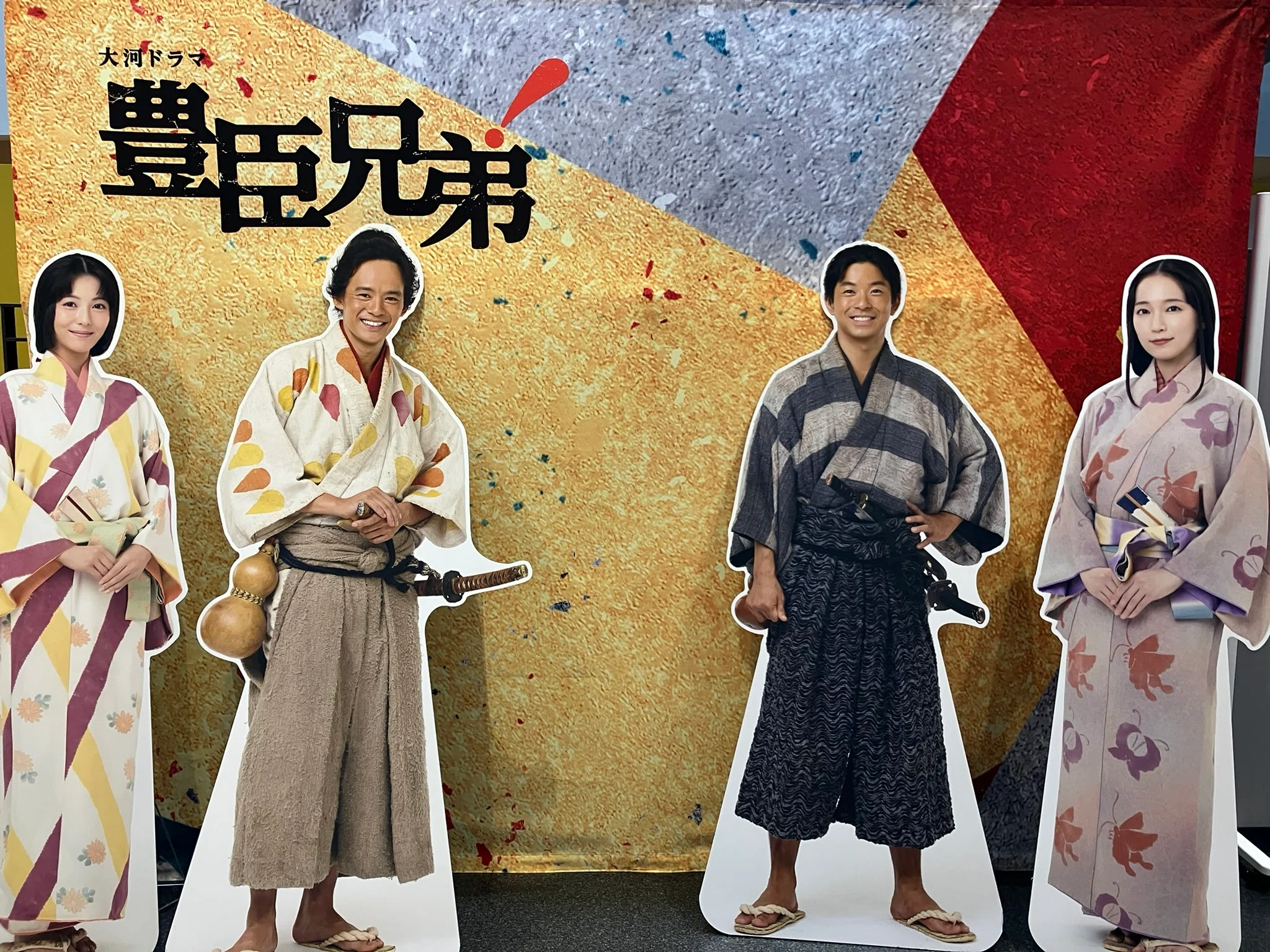 東京】大河ドラマ・特別展「豊臣兄弟！」～秀吉と秀長の「戦い」と