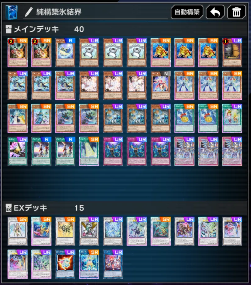 カード解説】【遊戯王MD】氷結界デッキ考察【26/09追記】【2025/1
