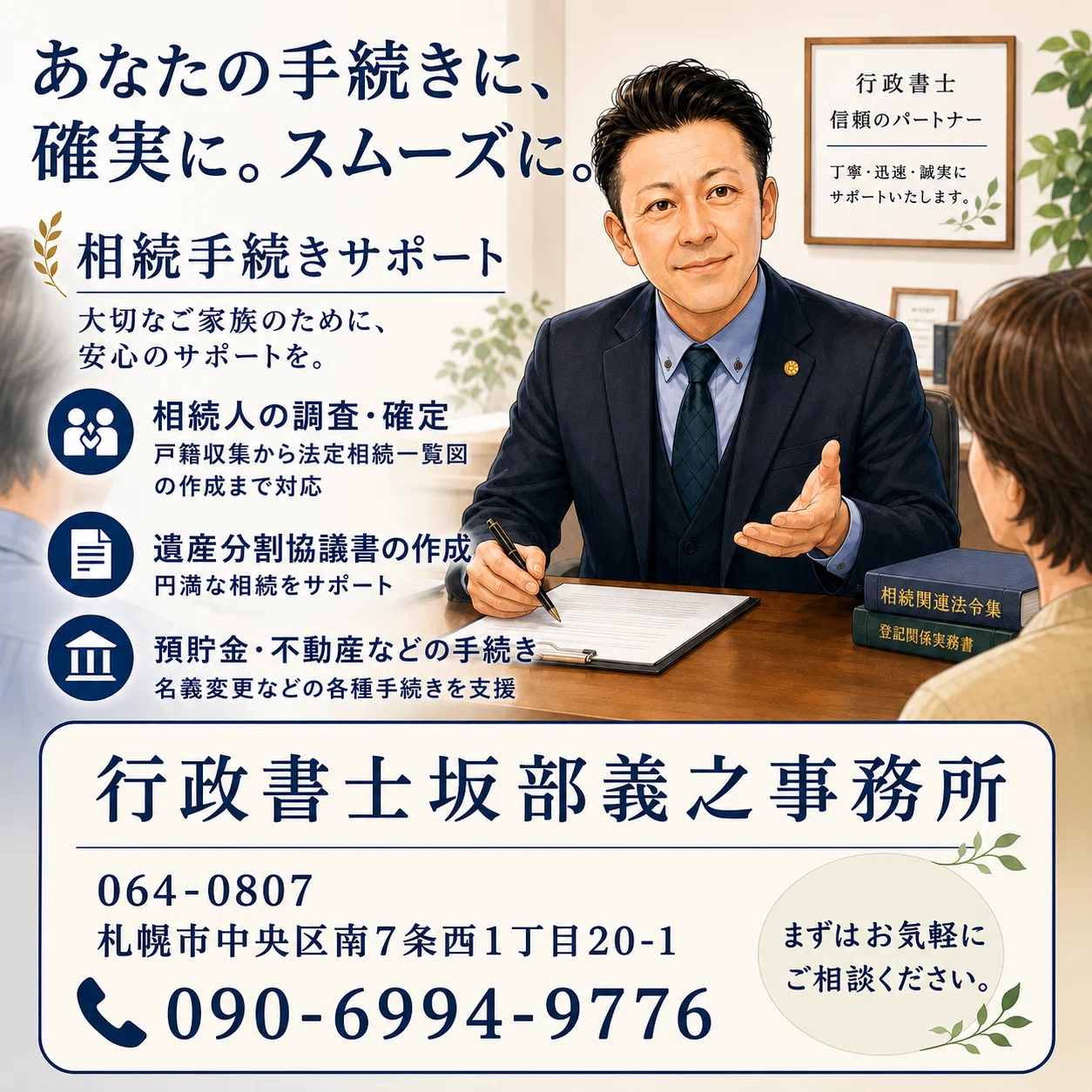 安心の本物保証。PABLOPICASSO作「狩人」ピカソ、純銀製、相続人承諾書 相続人が遺産分割協議書に同意しない場合どうする？｜行政書士坂部義之