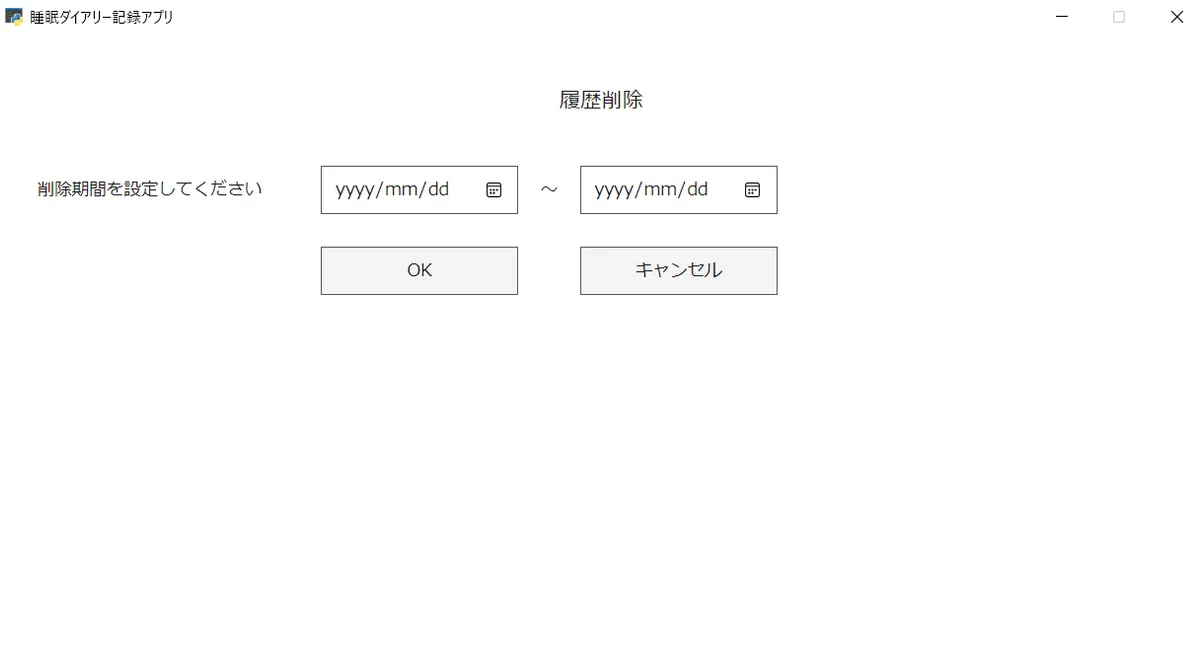 [Sleep Diary] Delete unwanted junk data in one go! Implementing the ...