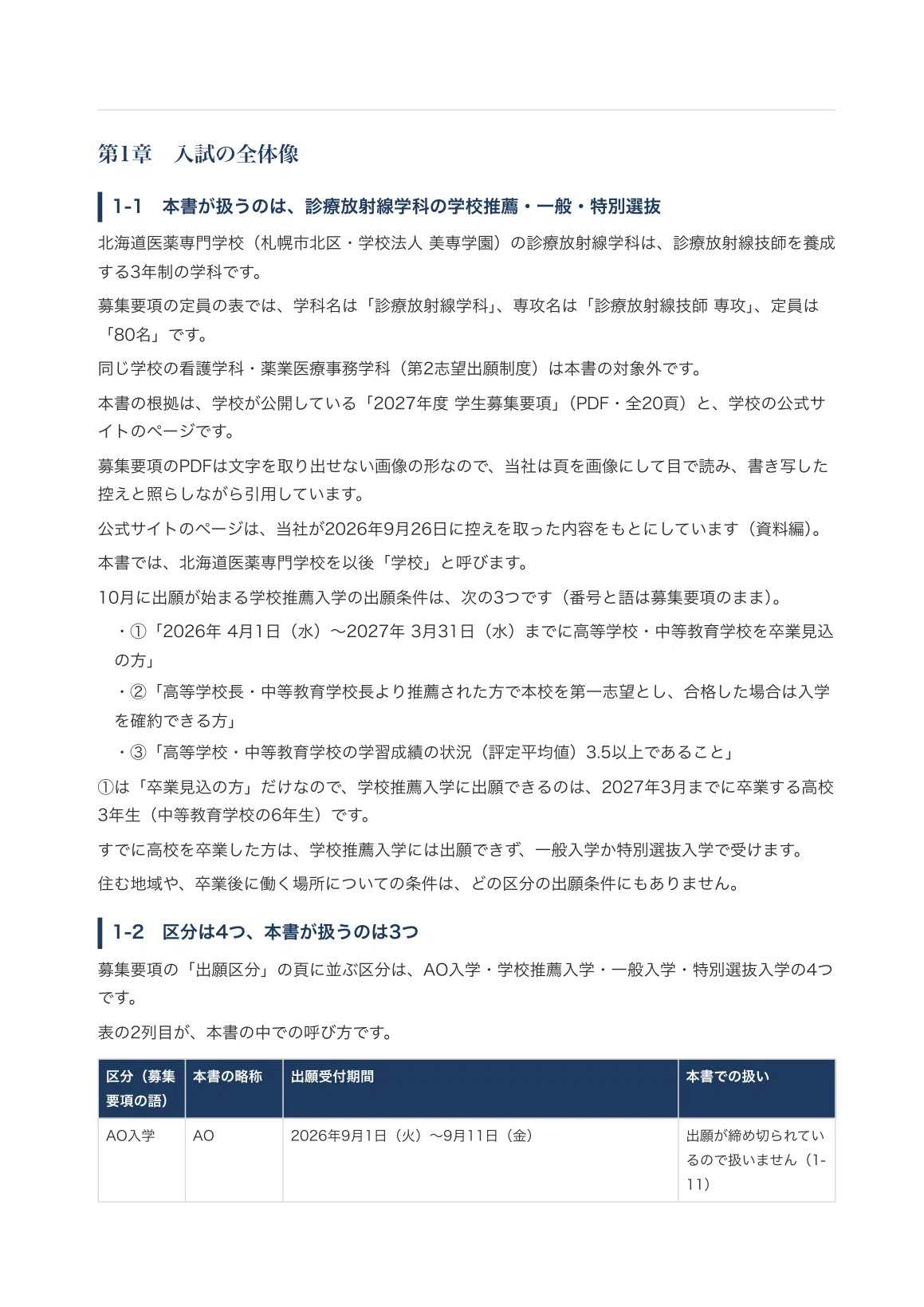 Basic Physics Math Problem [Hokkaido College of Pharmacy and Health Sciences, Department of ...