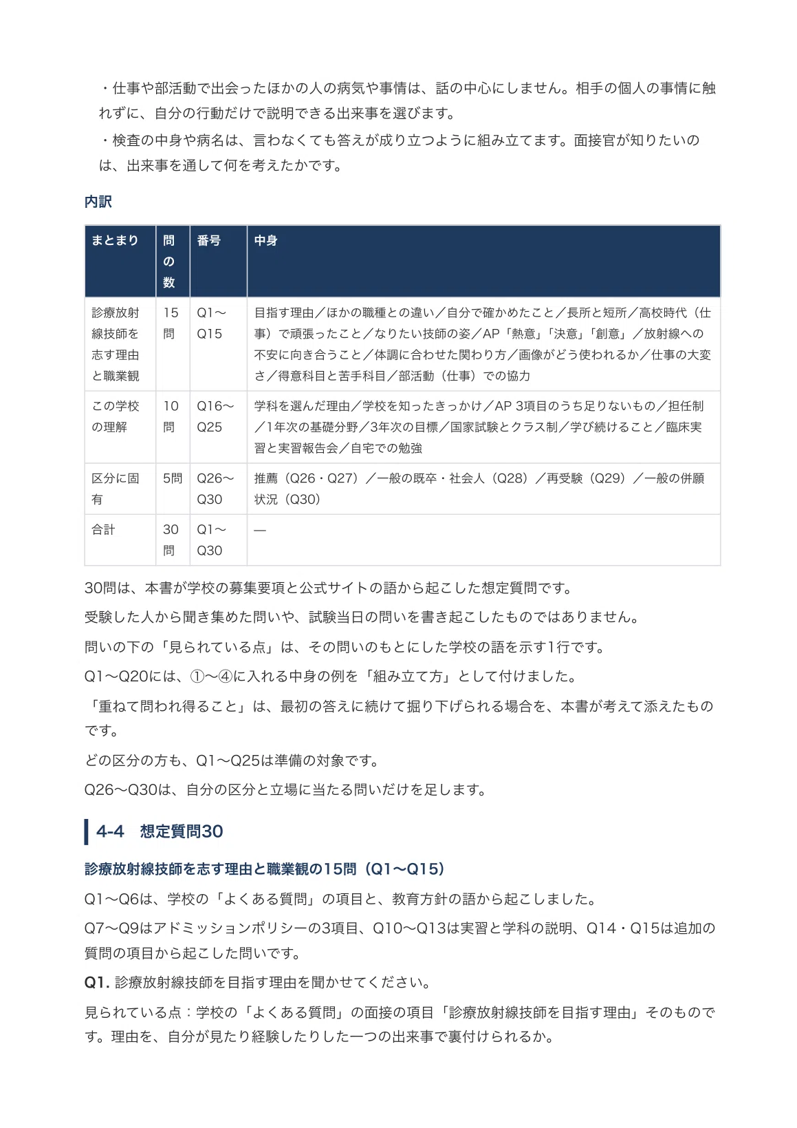 Basic Physics Math Problem [Hokkaido College of Pharmacy and Health Sciences, Department of ...