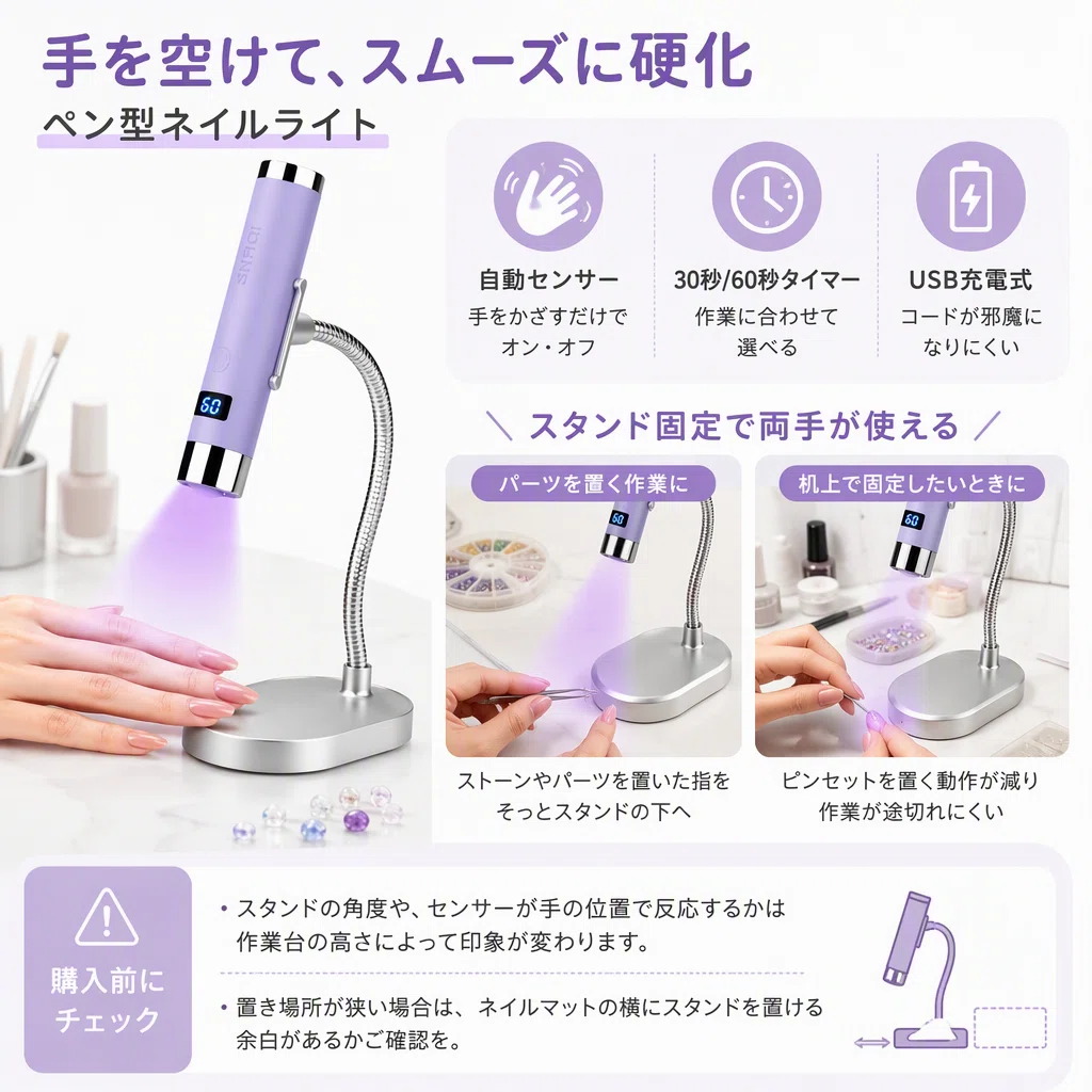 ジェルネイルの仮硬化ライトでパーツの置き直しを減らせるか｜素敵な