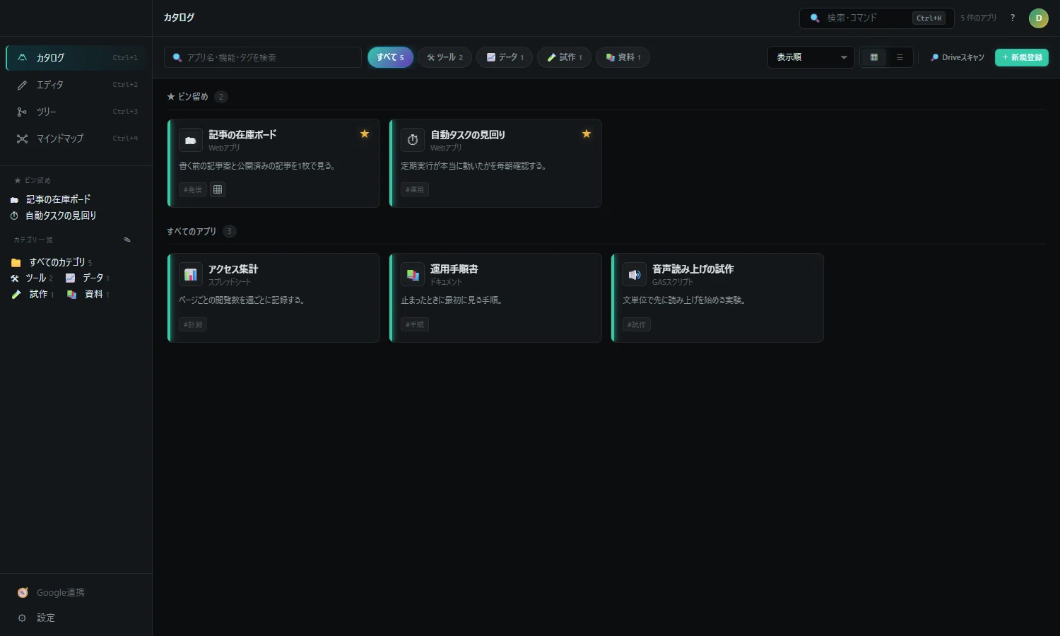 Development Log: Consolidating Notes, Mind Maps, and To-Dos into a ...