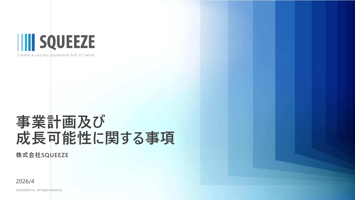 [Fund PowerPoint Introduction] Slide Materials from JAFCO Portfolio ...