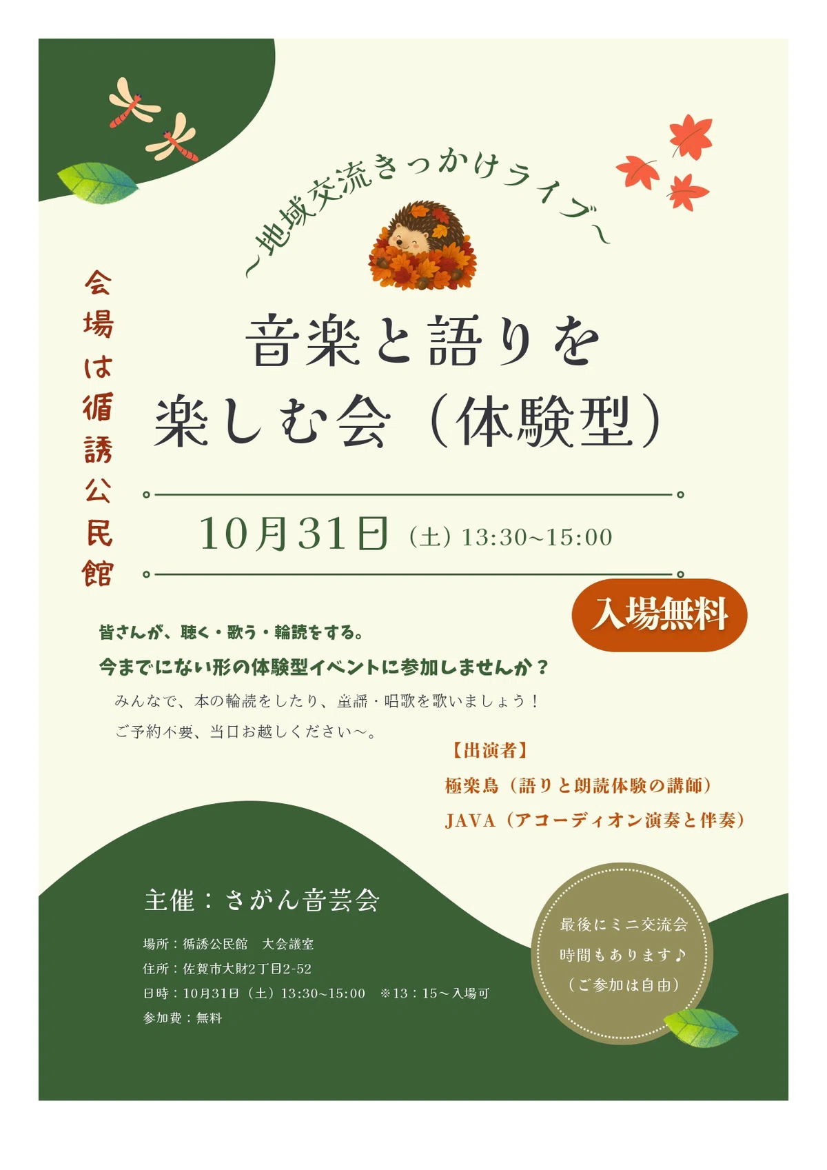 [Interactive Event] October 31, 2026 (Sat) - Free Admission｜JAVA_note ...