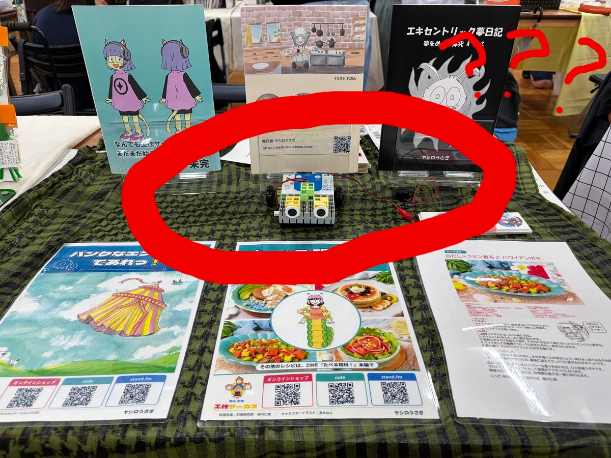 96 Days Remaining | Why was there a 'robot' at the festival booth