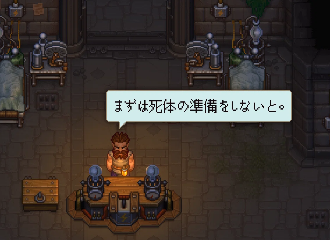 Graveyard Keeper 2 Notes on Confusing or Tricky Parts｜デコ