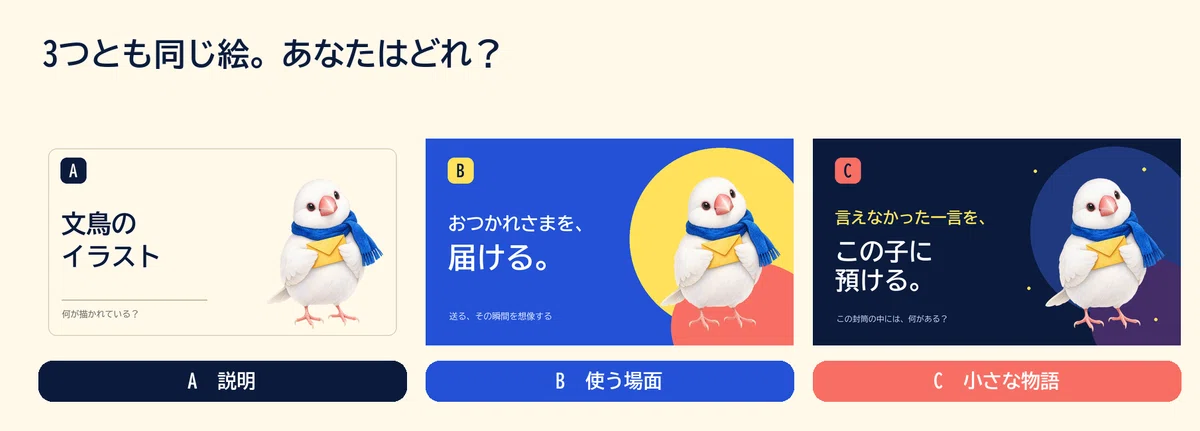They are the same Java sparrow, so which one would you want to open? I ...