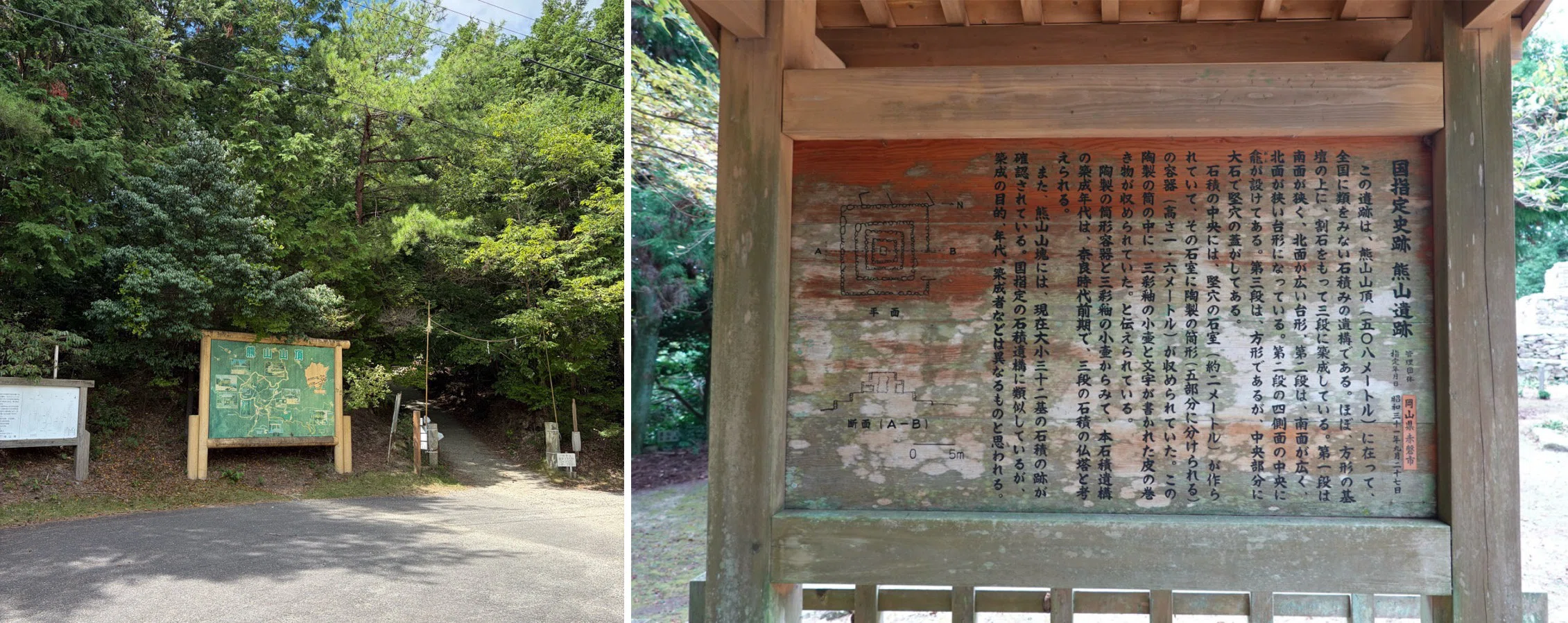 熊山遺跡　【希少】 岡山県】熊山遺跡｜毛人(EMISHI)