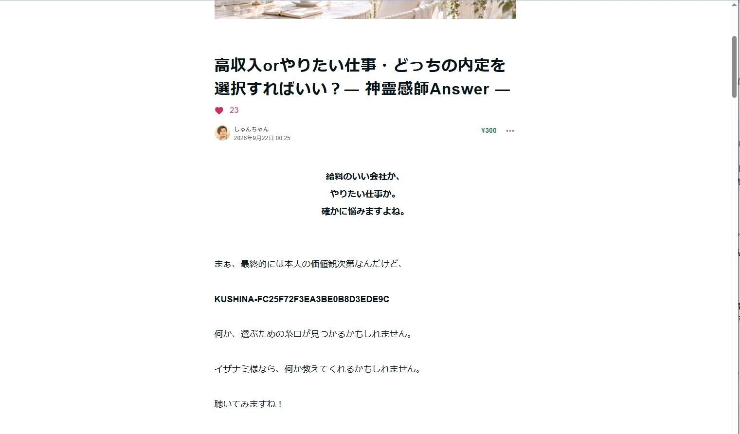コメント