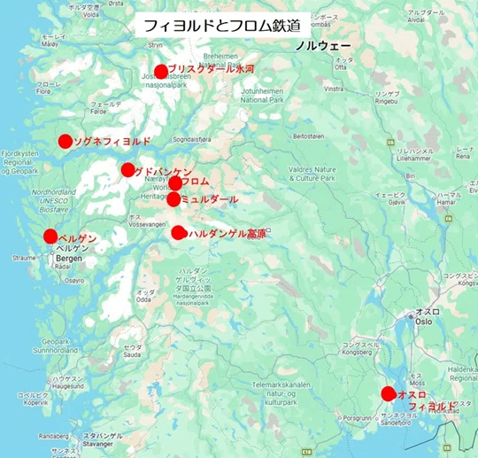 Ⅰノルウェーの旅 その2:フィヨルドとフロム鉄道｜kaemon