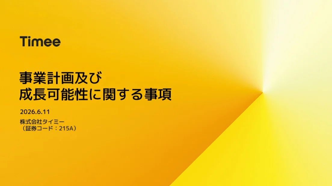 [Fund PowerPoint Introduction] Slide Materials from JAFCO Portfolio ...