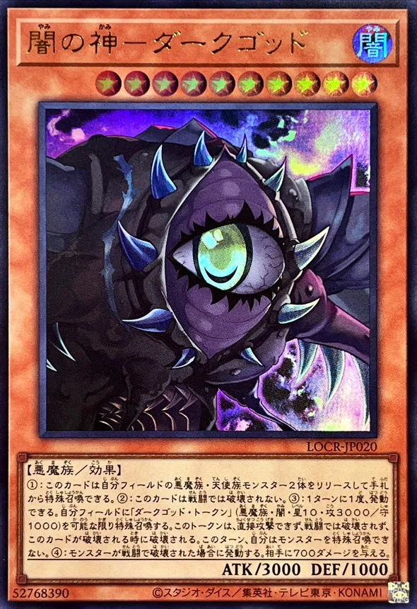 遊戯王　付録まとめ 遊戯王】自分のエースカードを紹介しよう！【便乗】｜までゅ@DGM信仰者