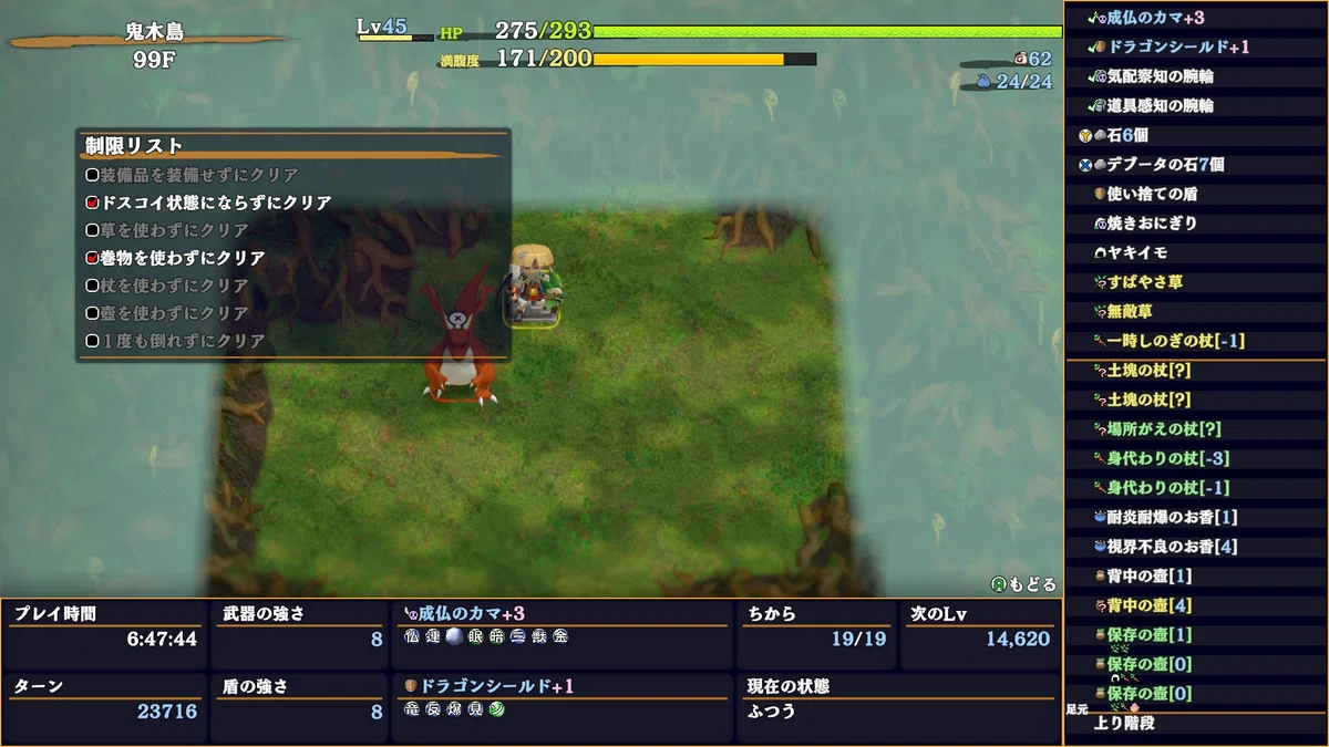 [Shiren 6] Onigashima Island Challenge Run｜ルジュ