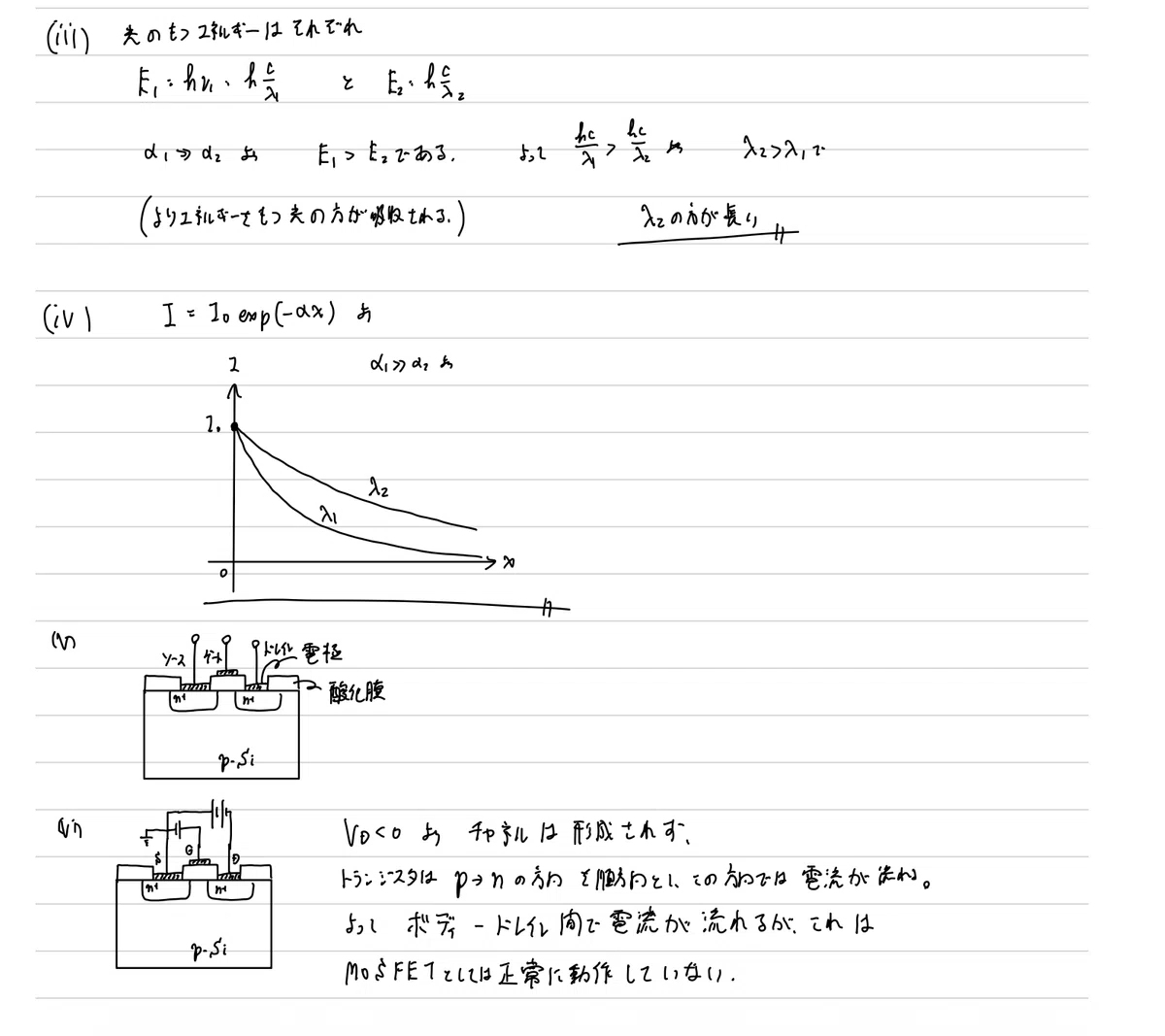 京大院試】電気電子デジタル理工学専攻（旧 電気系）過去問＋自作解答