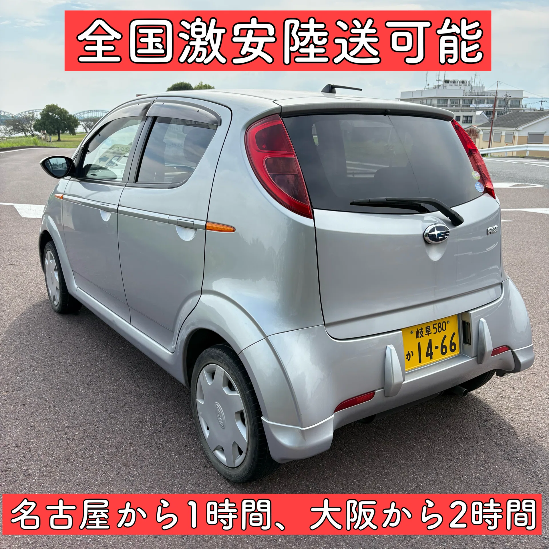 4万キロ スバル R2 軽自動車 RC1 車検付 岐阜 愛知 三重 滋賀 長野