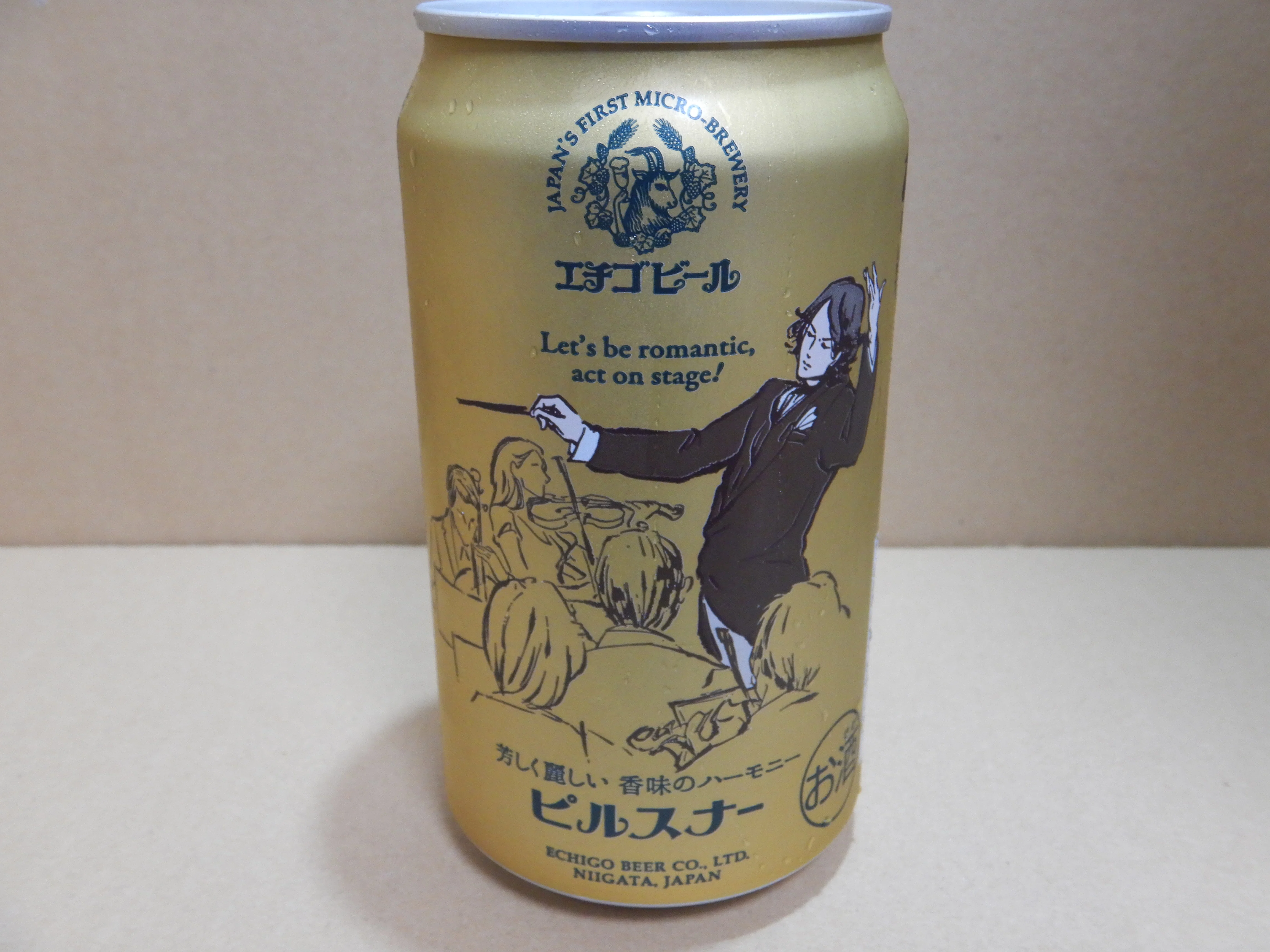 エチゴビール    販促非売品 全国第一号地ビール のぼり旗     1994年 エチゴビール ピルスナーとサッポロラガービール（赤星）を飲んだよ