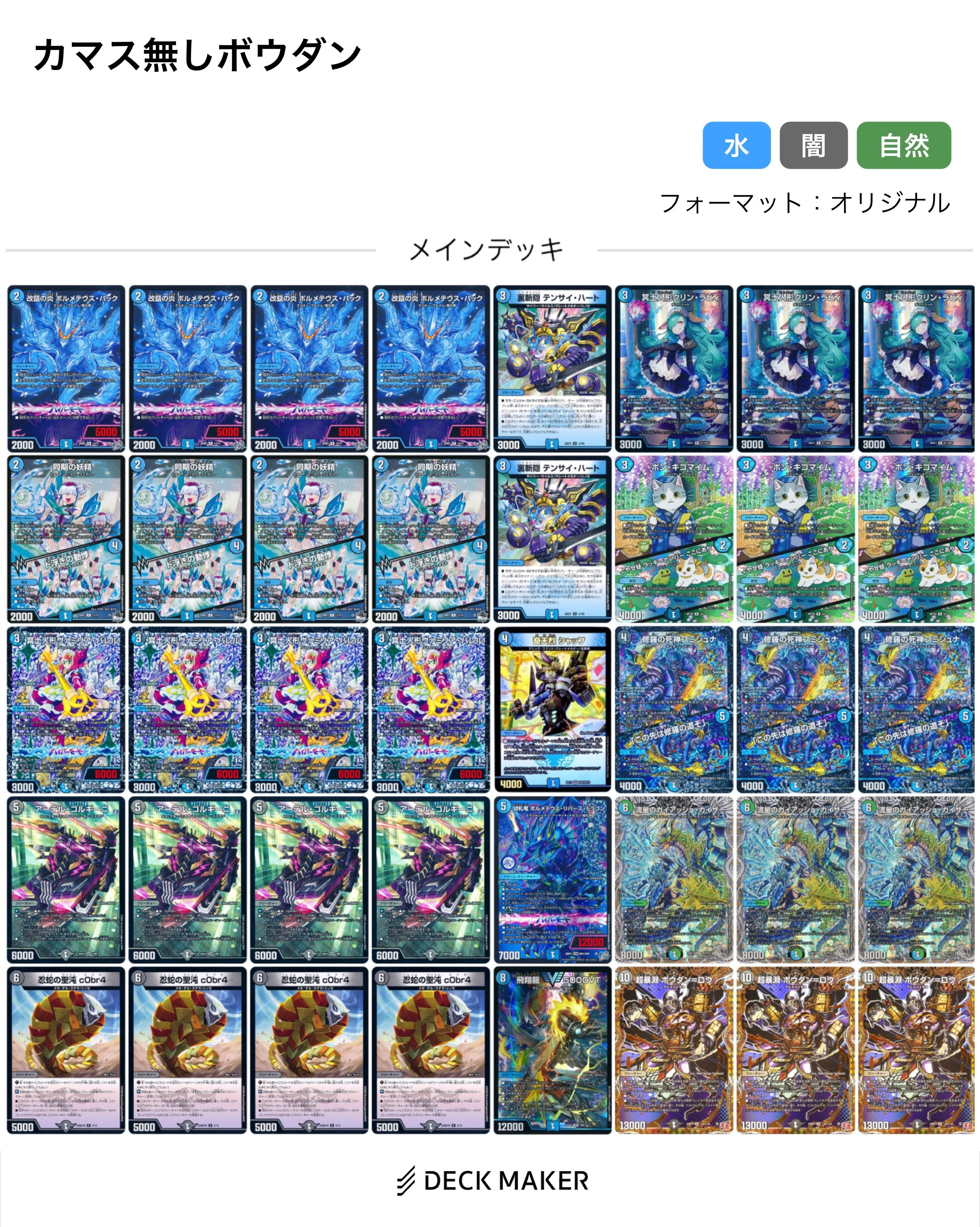 打倒ジョーカーズ】CS優勝青黒ボウダンロウのお話｜さく