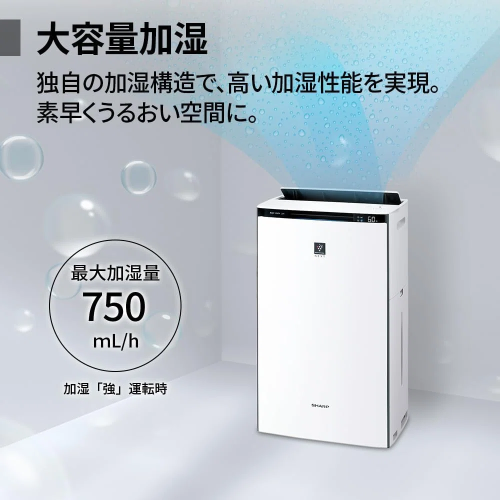 ガチレビュー】シャープ 加湿 空気清浄機 KI-SX70-W プラズマ