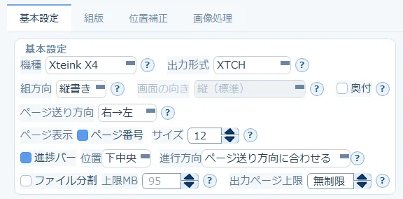 [Font Settings Part 1 Revised] Japanese XTC GUI Studio / Noto Font ...