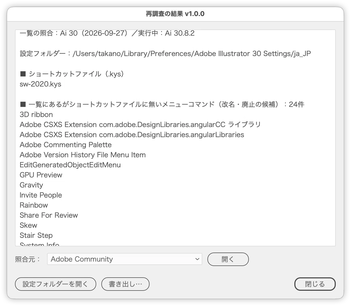 [Illustrator] A script to 'look up' codes for menus, tools, and ...