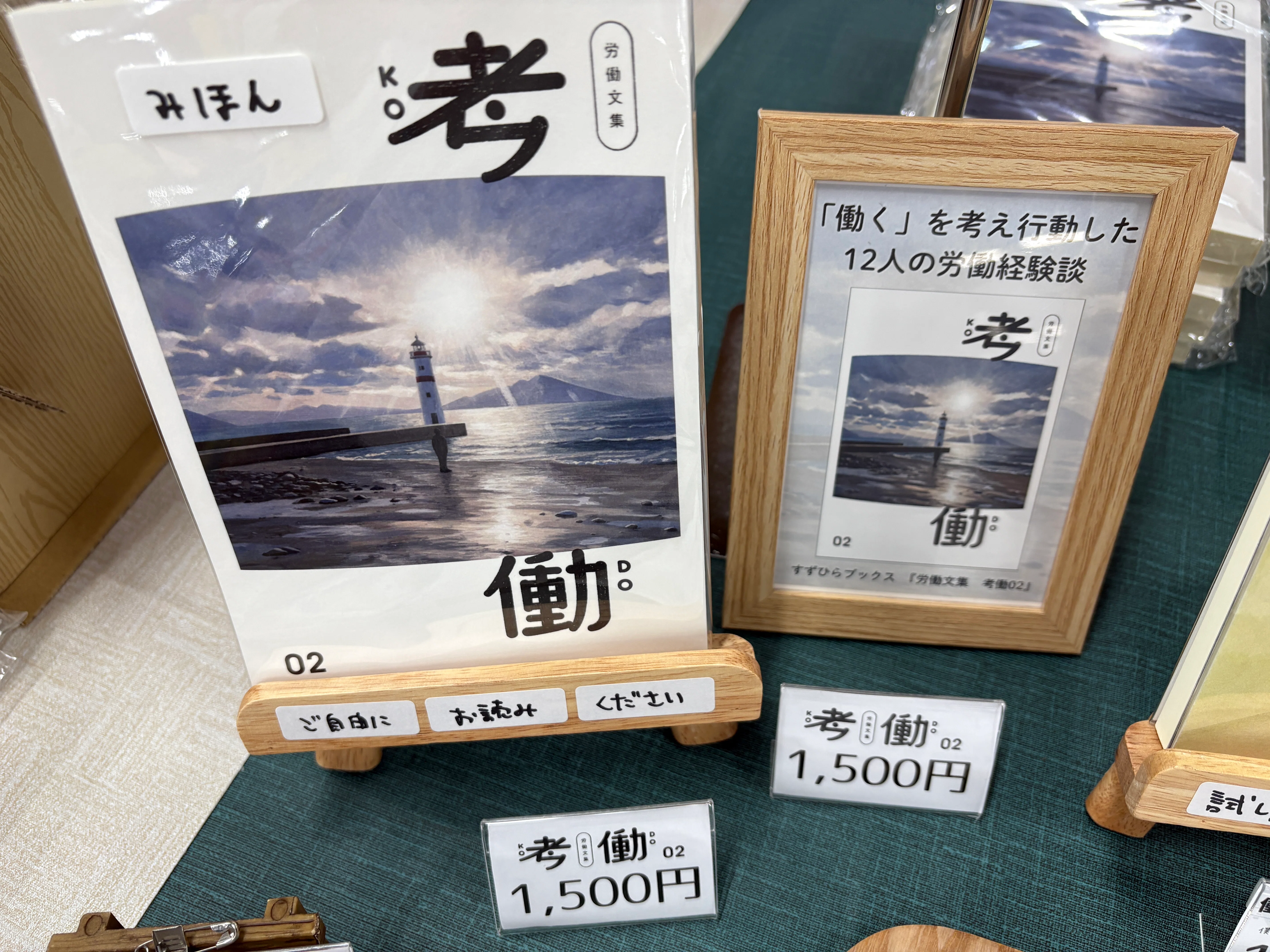 ZINEフェス東京9/26初出展！ありがとうございました！｜むらっしー｜11