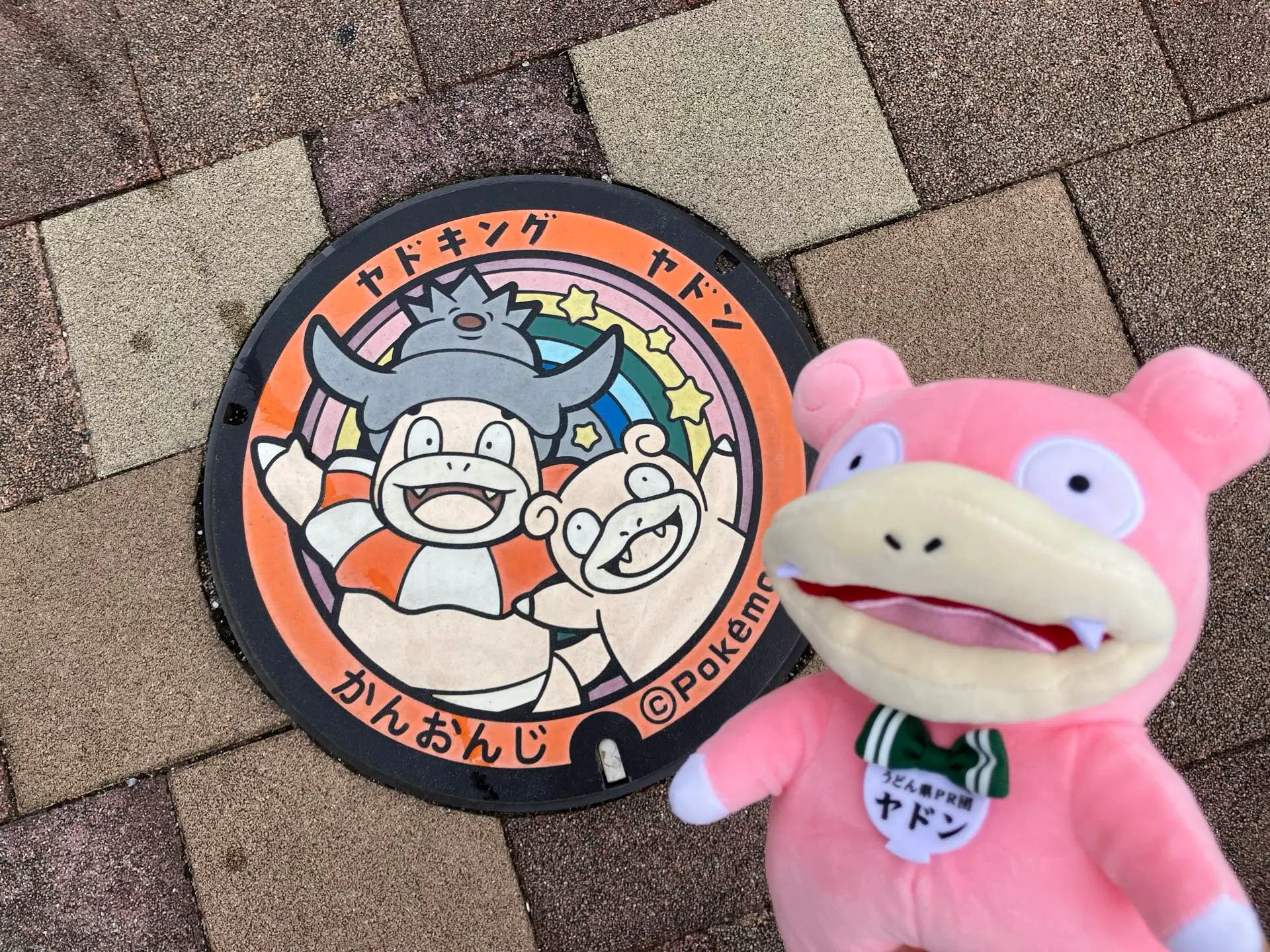 香川観光】ヤドンのポケふたと讃岐うどんを巡る旅2026.9.20｜ぱっちも