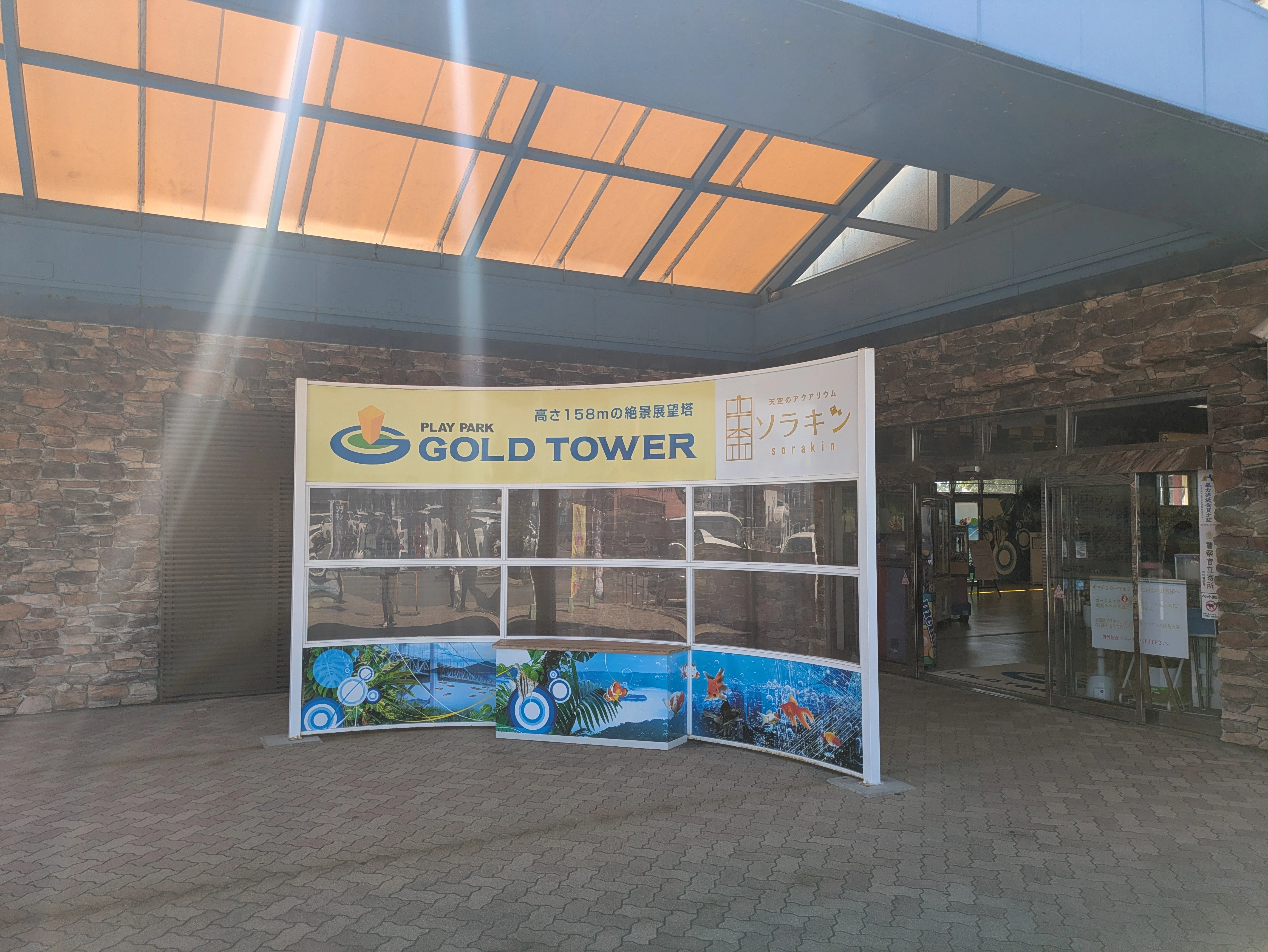 記念メダル】GOLD TOWERであつめる｜ATUPON